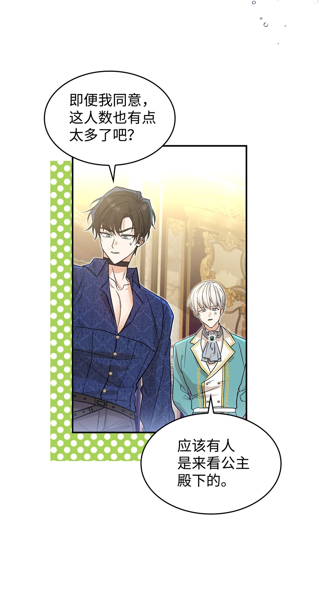 23 魔族会议(1/2)-第23话