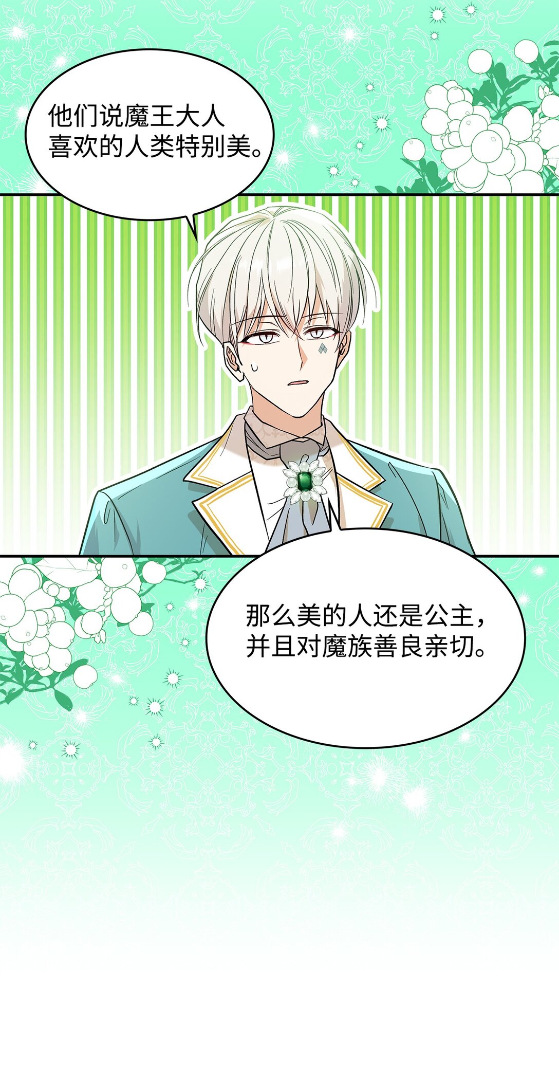 23 魔族会议(1/2)-第23话