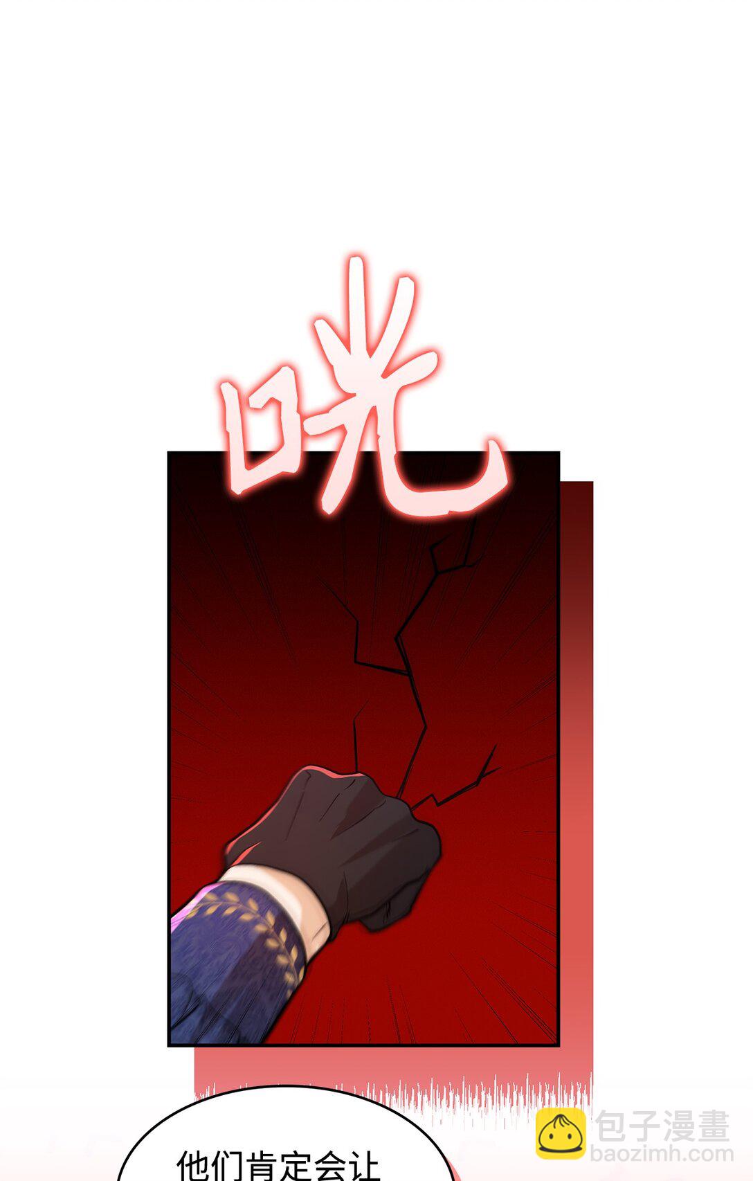 23 魔族会议(1/2)-第23话