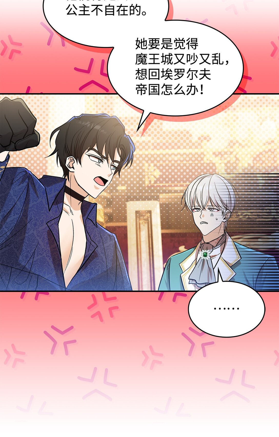 23 魔族会议(1/2)-第23话