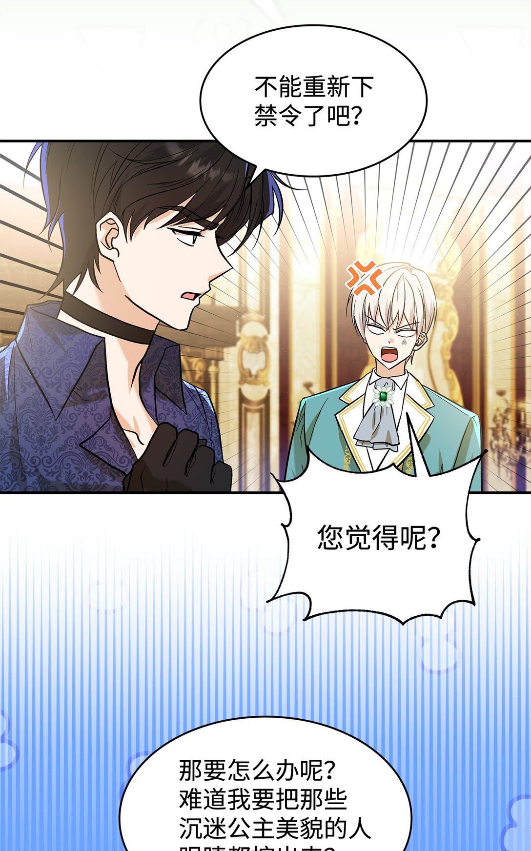 23 魔族会议(1/2)-第23话