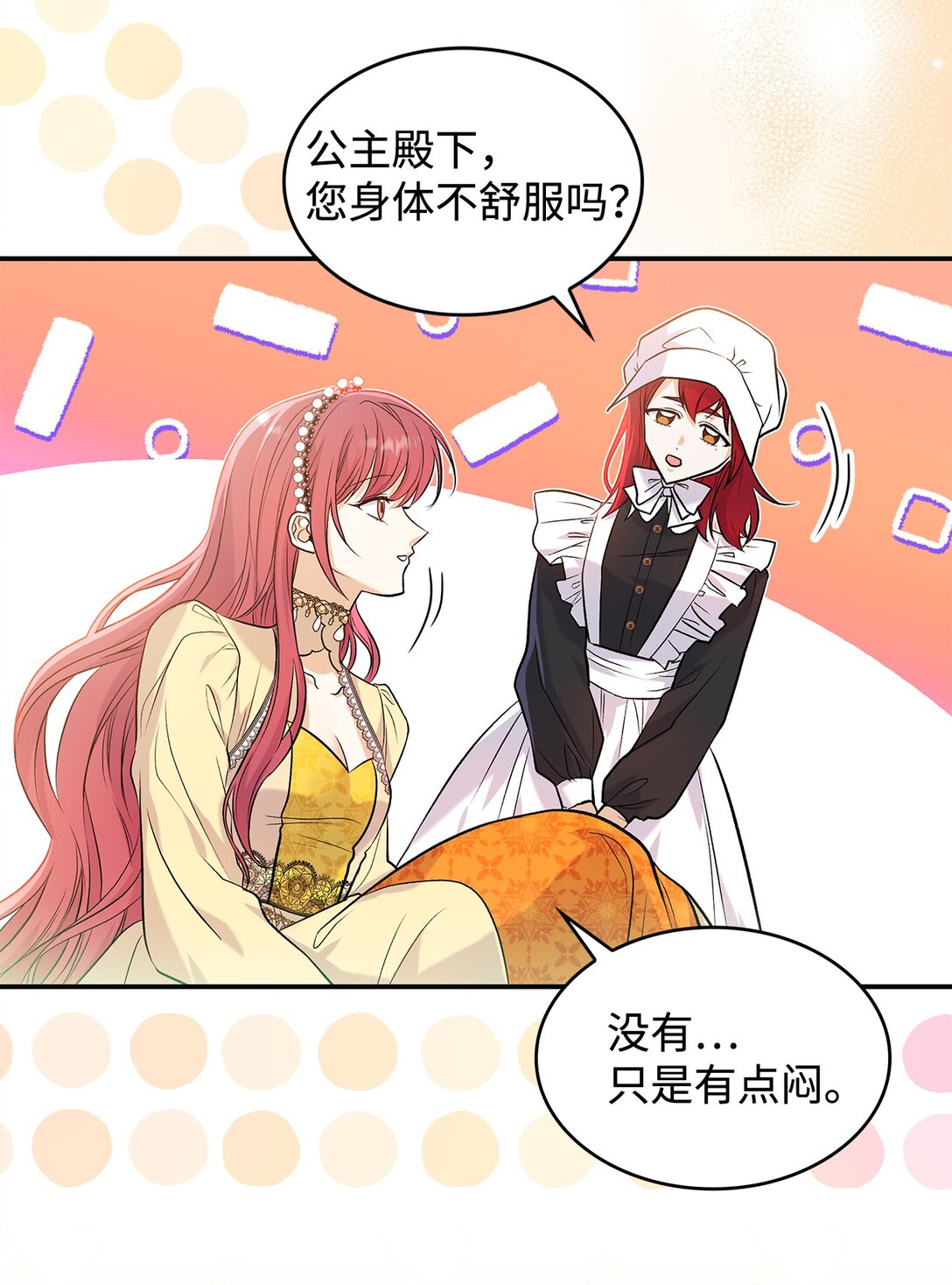 23 魔族会议(1/2)-第23话