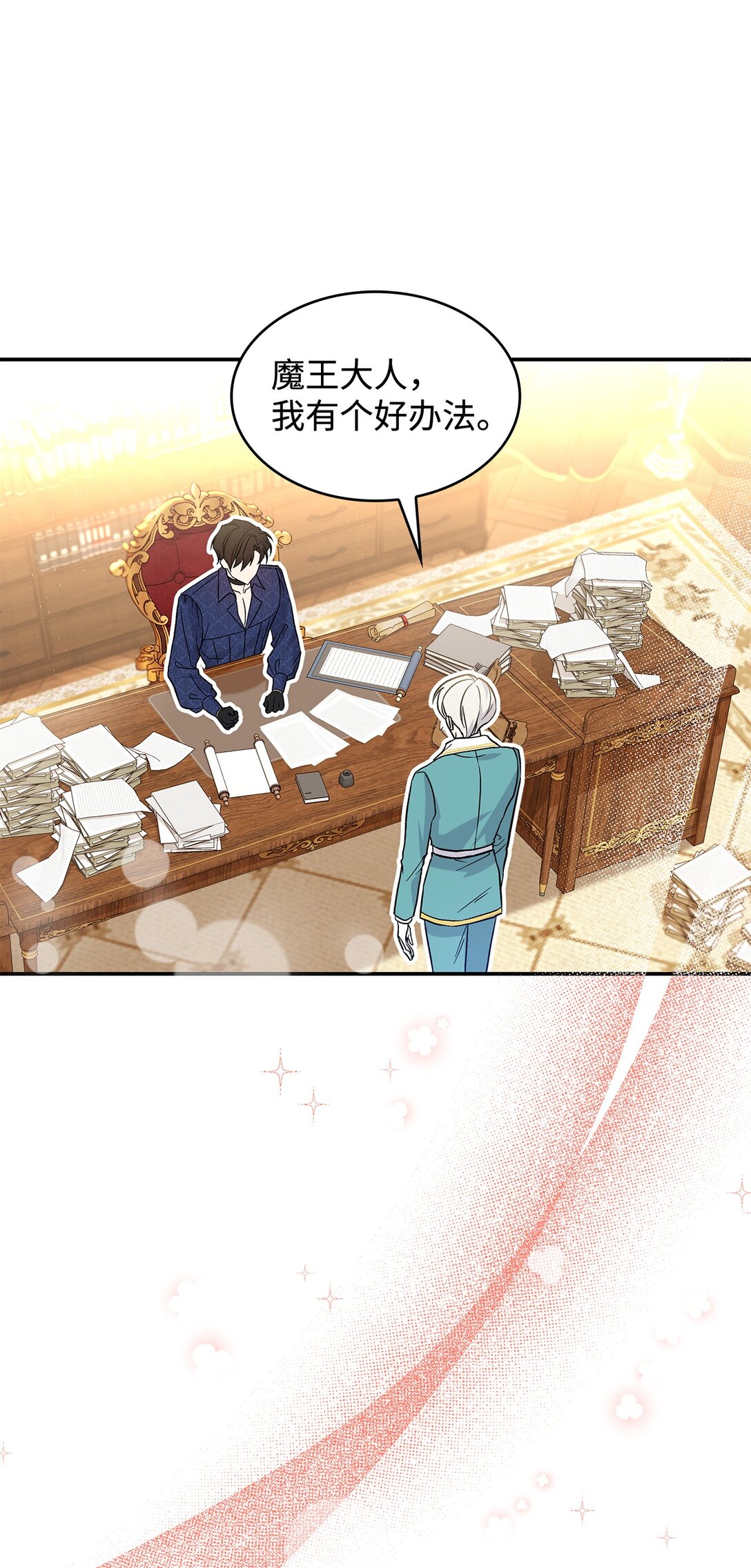 23 魔族会议(1/2)-第23话