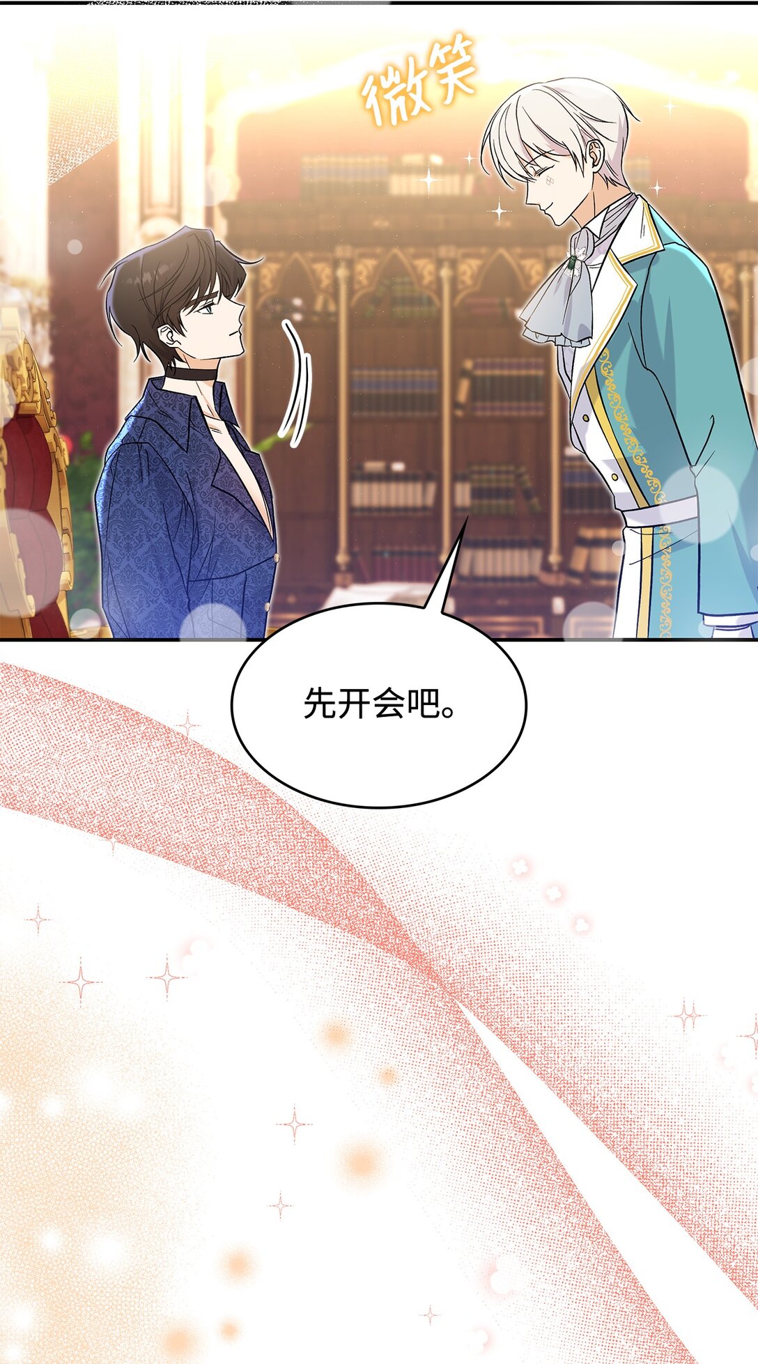 23 魔族会议(1/2)-第23话