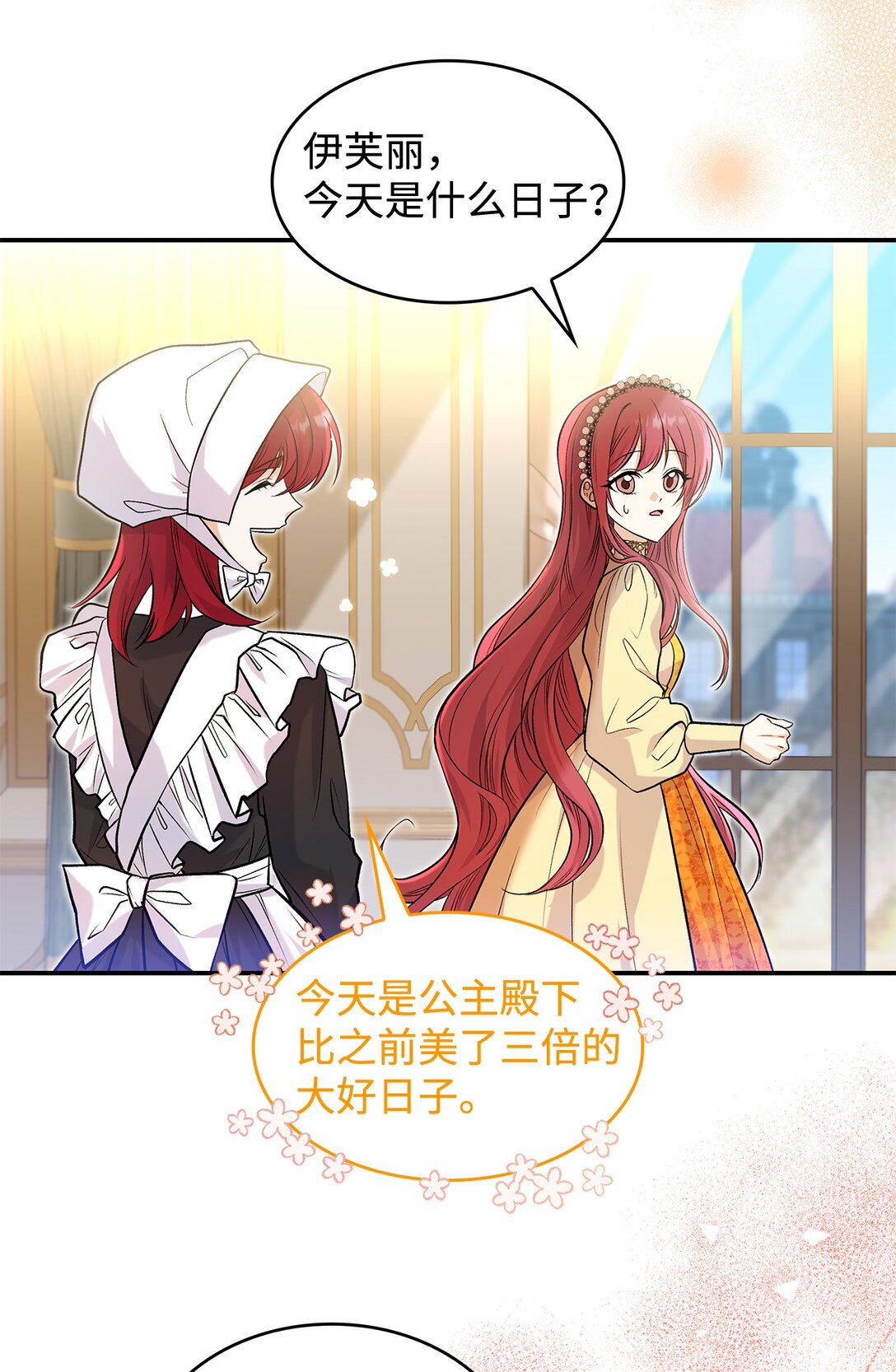 23 魔族会议(1/2)-第23话