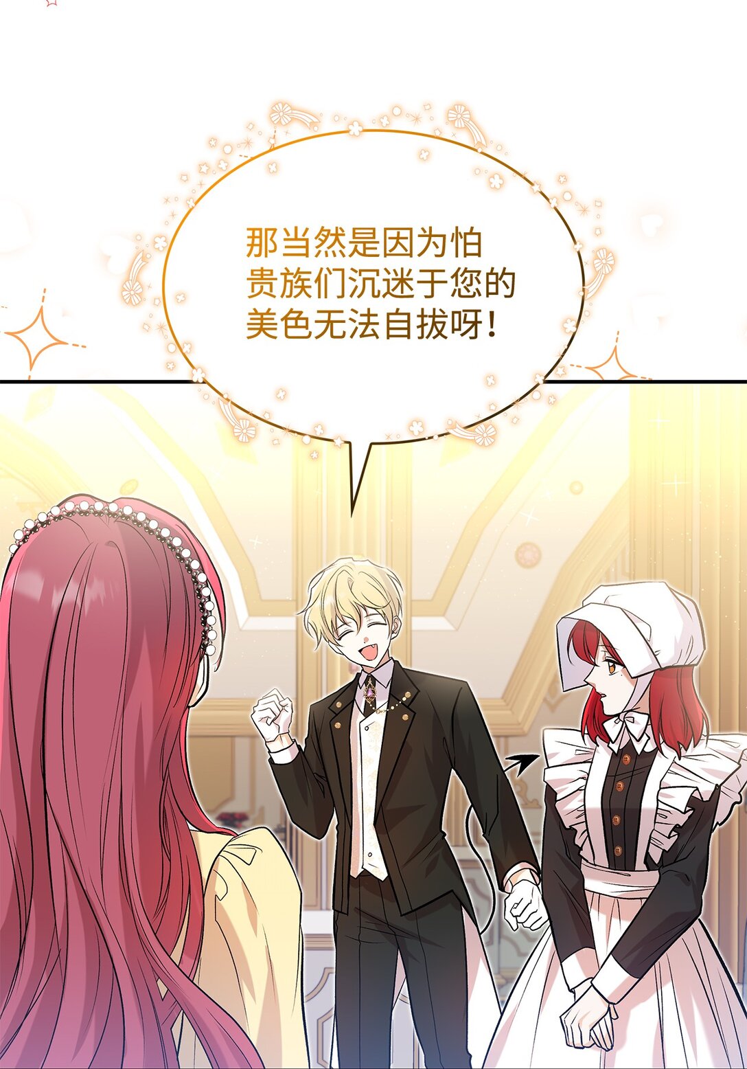 23 魔族会议(1/2)-第23话