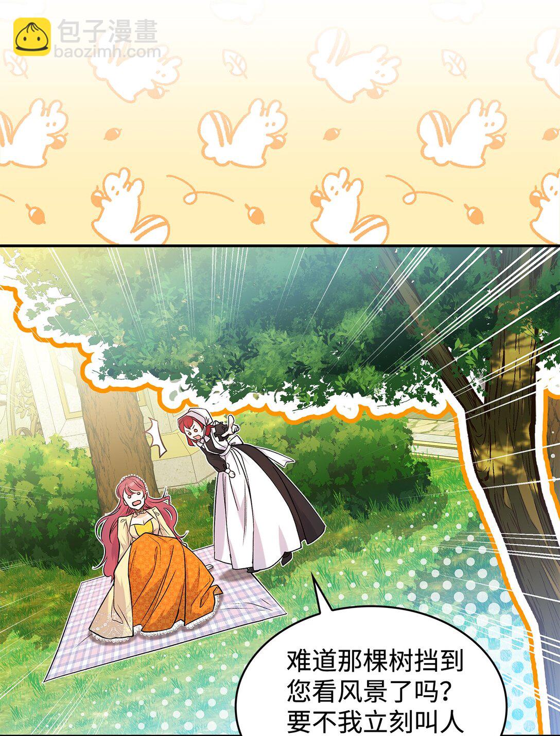 23 魔族会议(1/2)-第23话