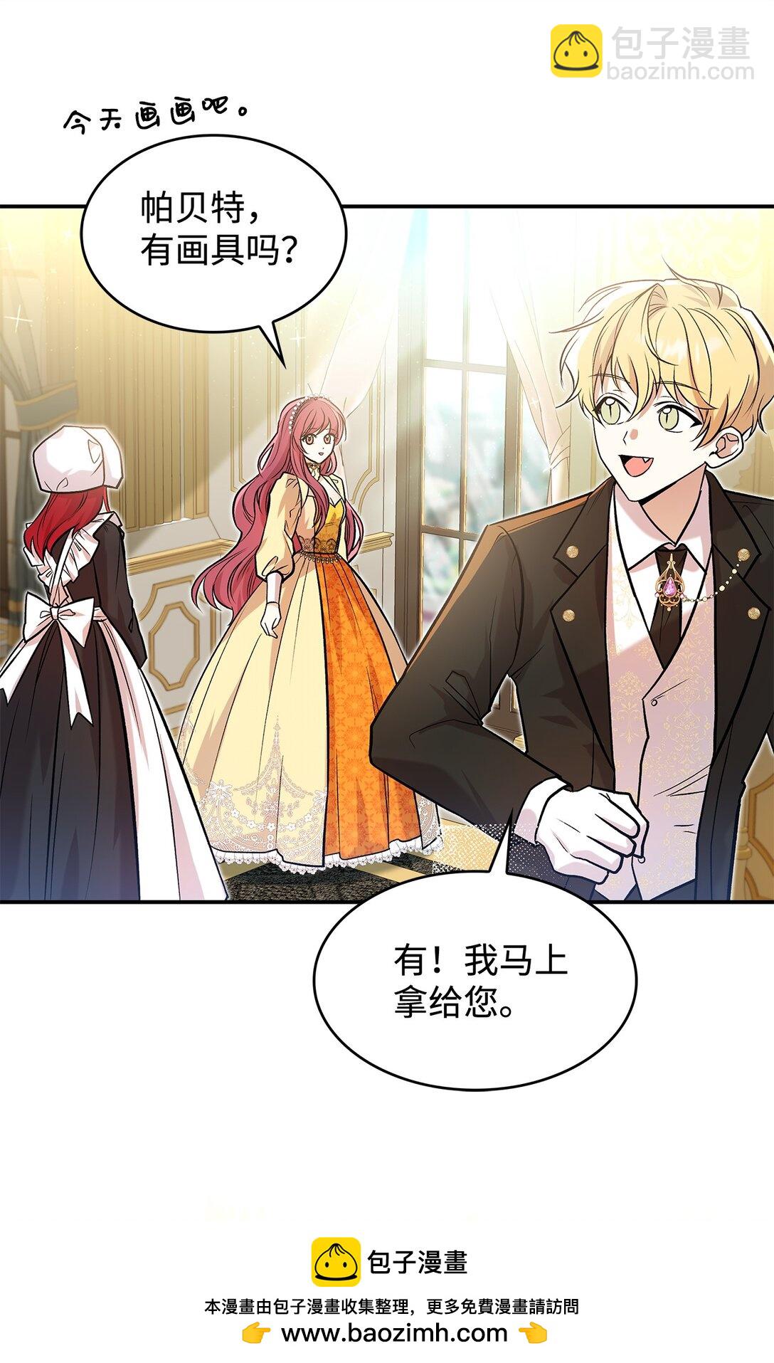 23 魔族会议(1/2)-第23话