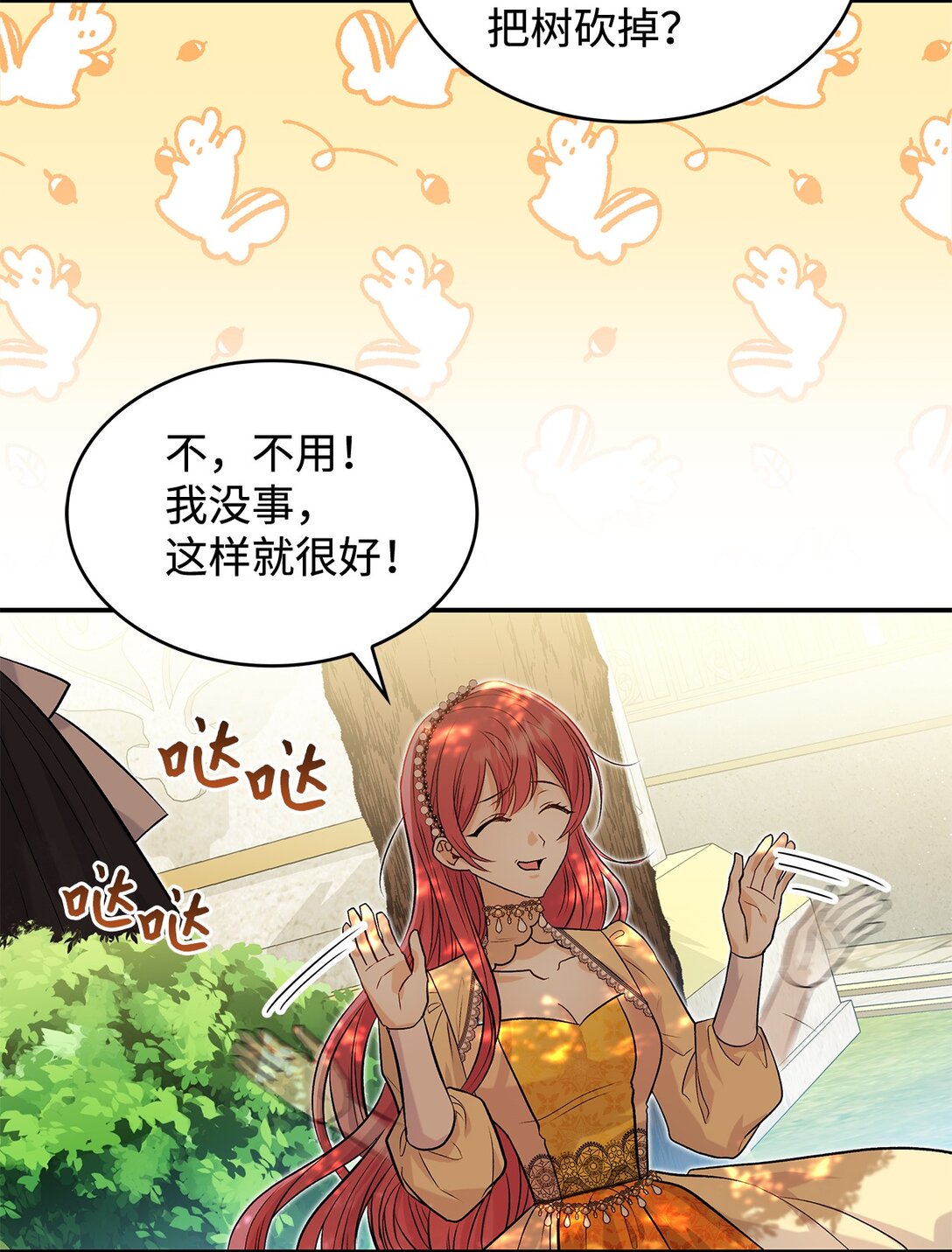 23 魔族会议(1/2)-第23话