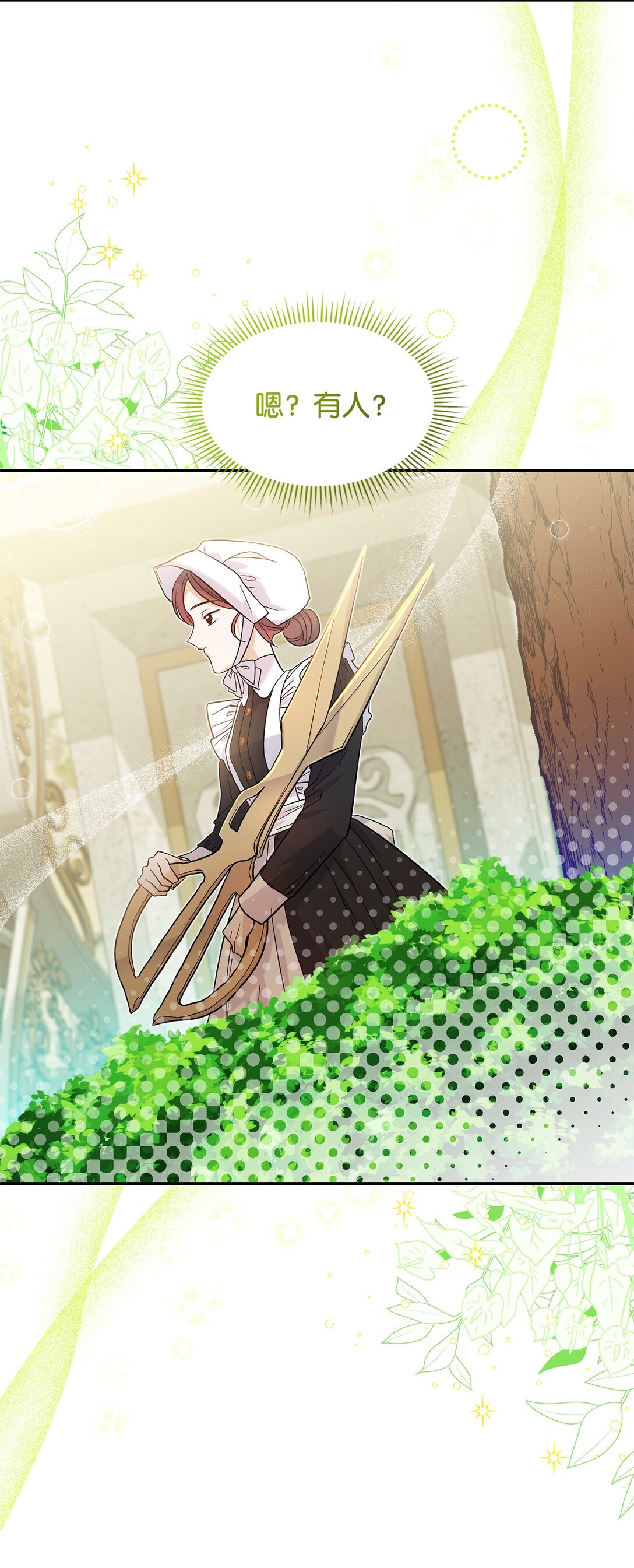 23 魔族会议(1/2)-第23话