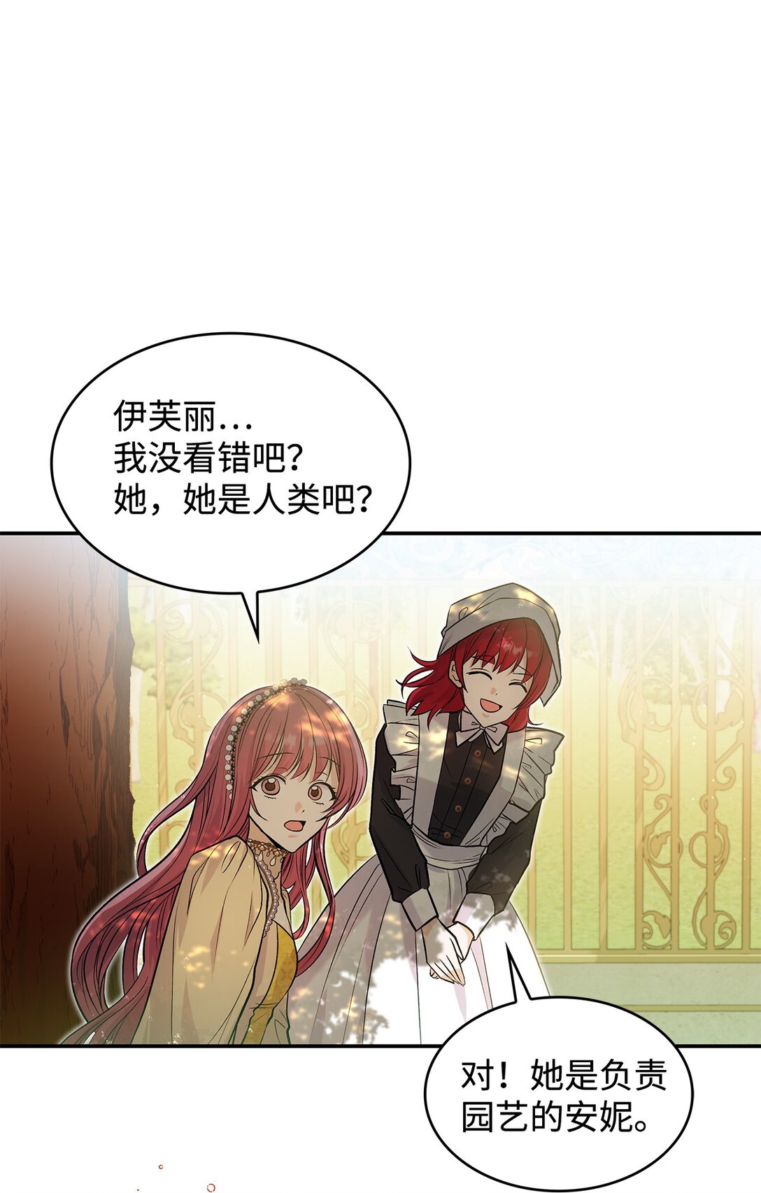 23 魔族会议(1/2)-第23话