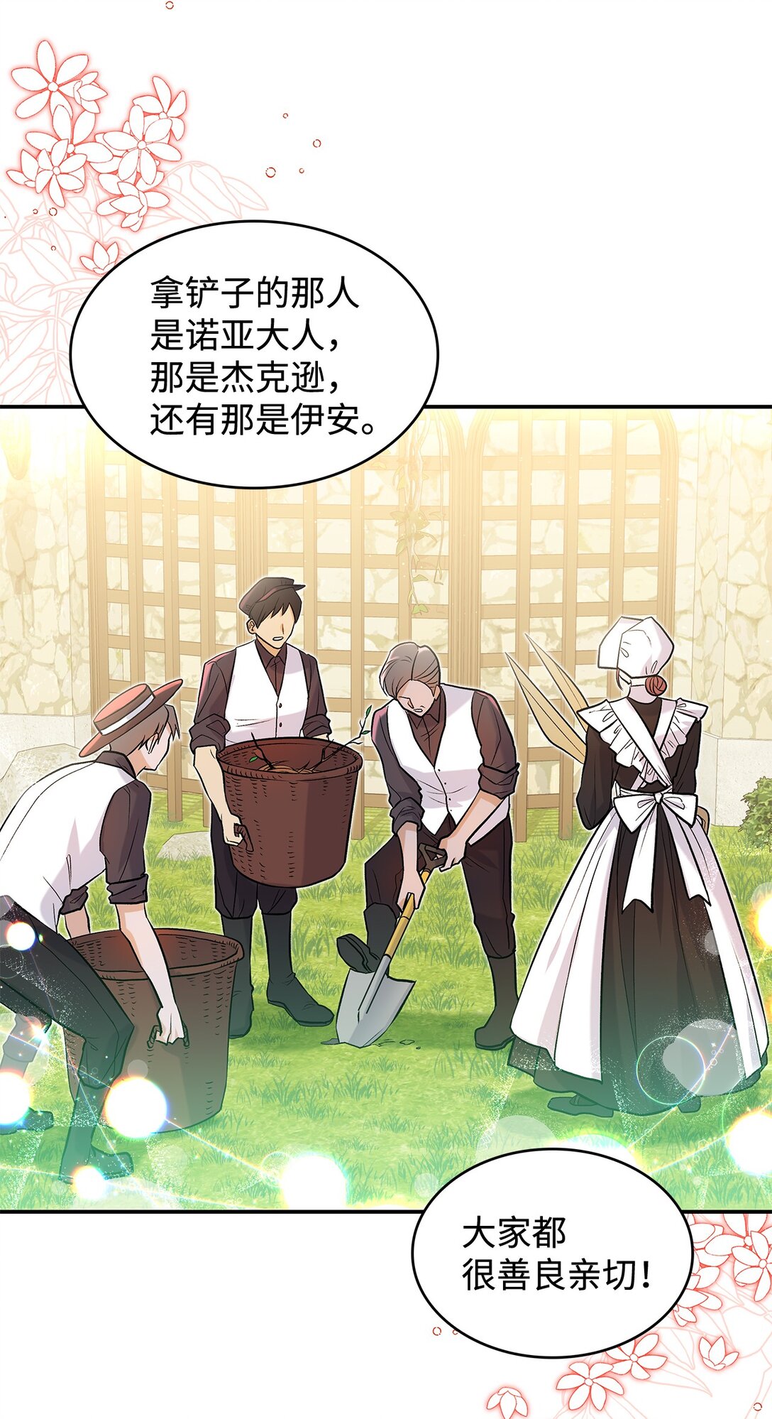 23 魔族会议(1/2)-第23话