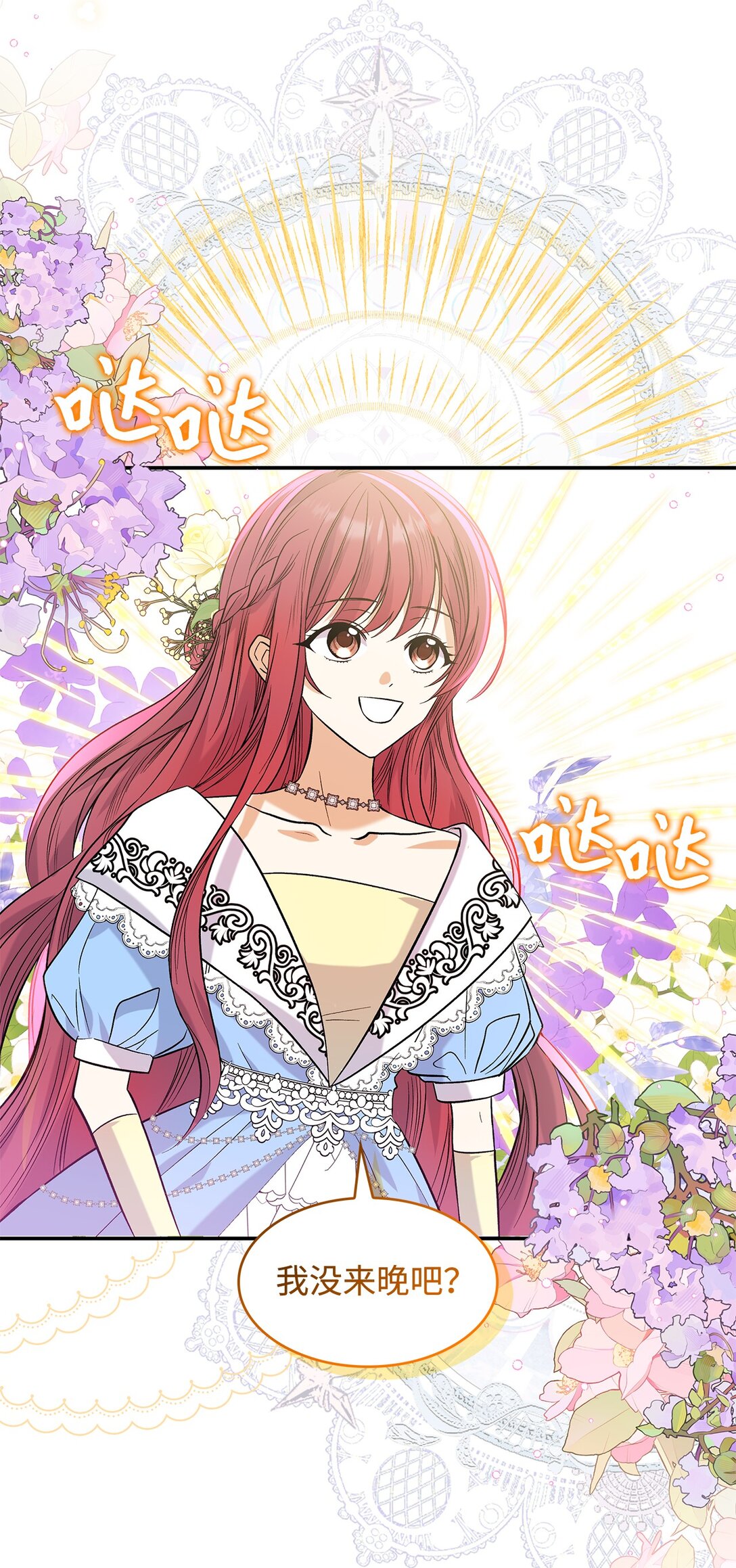 25 怦然心动(1/2)-第25话