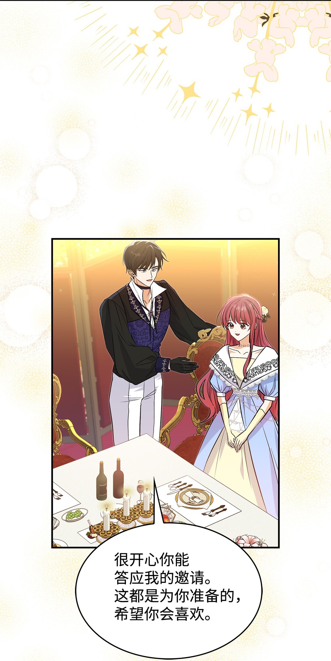 25 怦然心动(1/2)-第25话