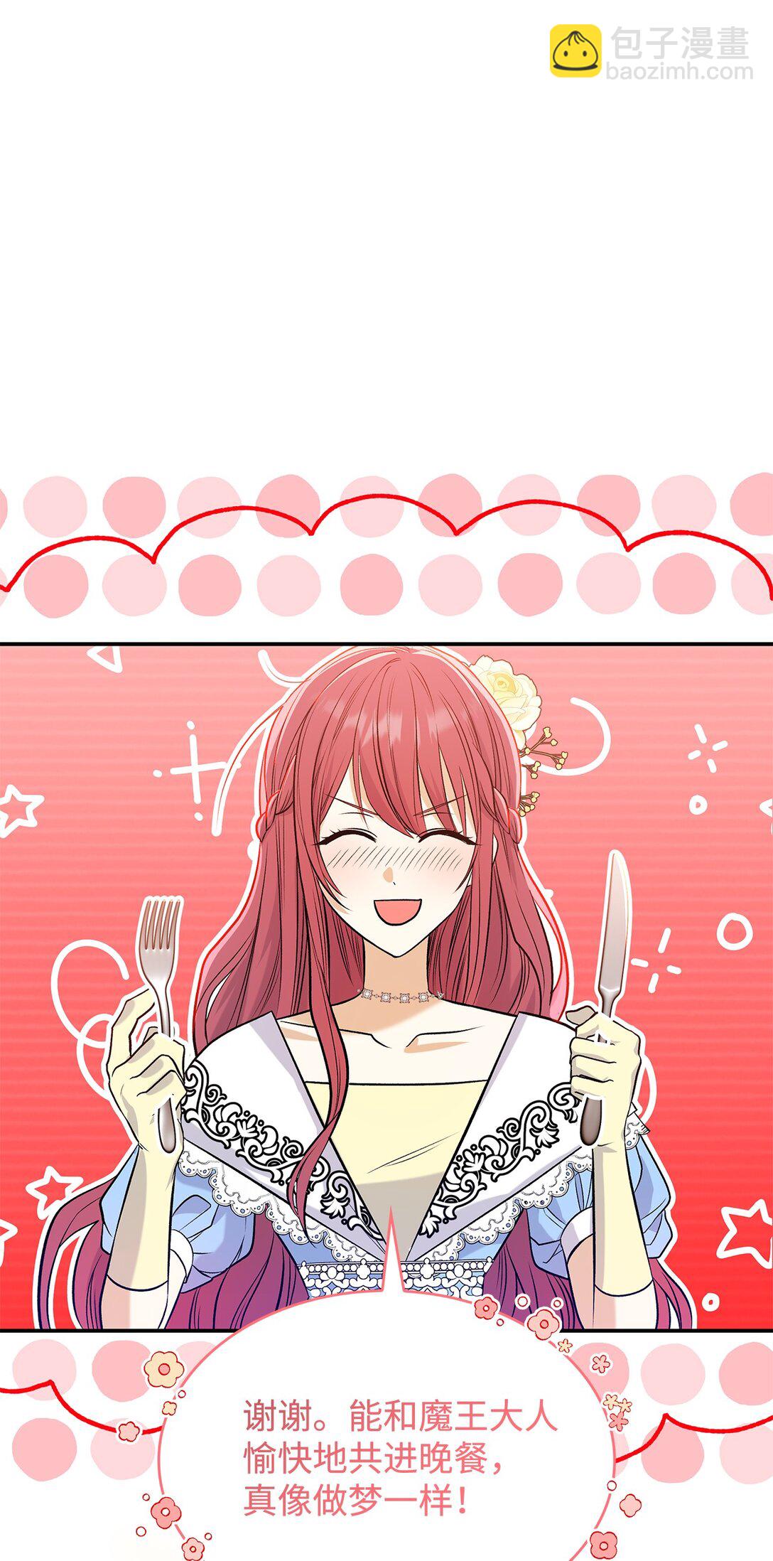 25 怦然心动(1/2)-第25话