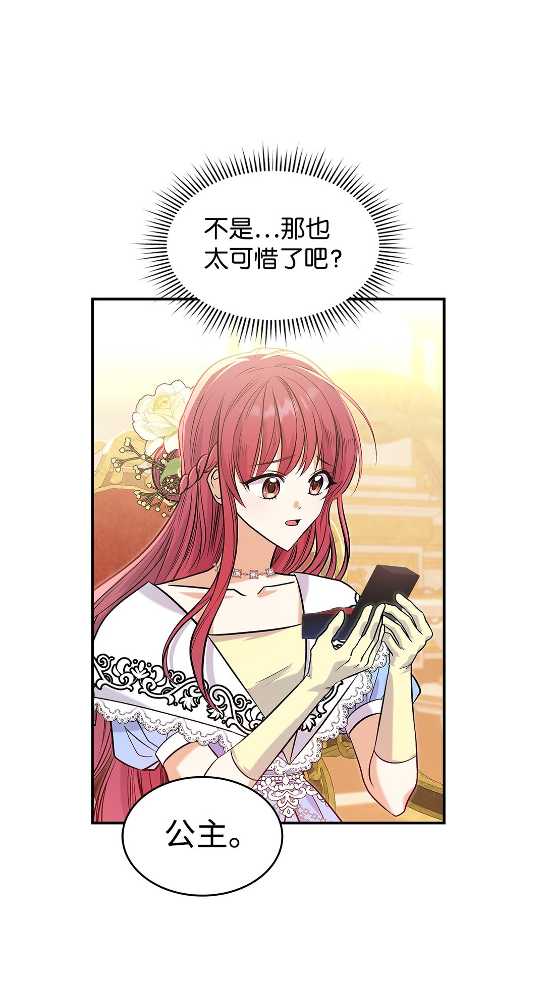 25 怦然心动(1/2)-第25话