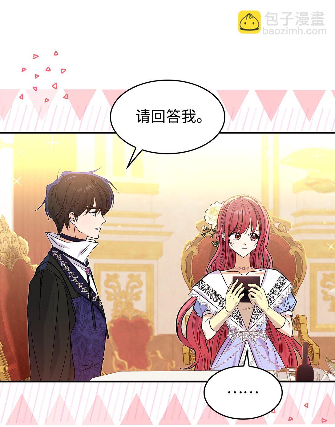 25 怦然心动(1/2)-第25话