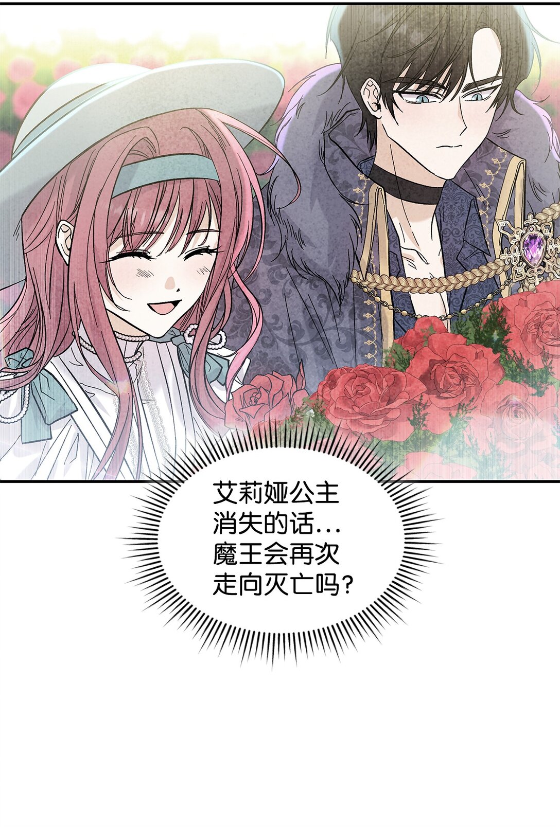 25 怦然心动(1/2)-第25话