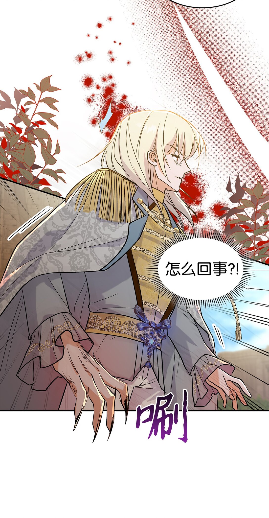 27 开战还是送走公主？(1/2)-第27话