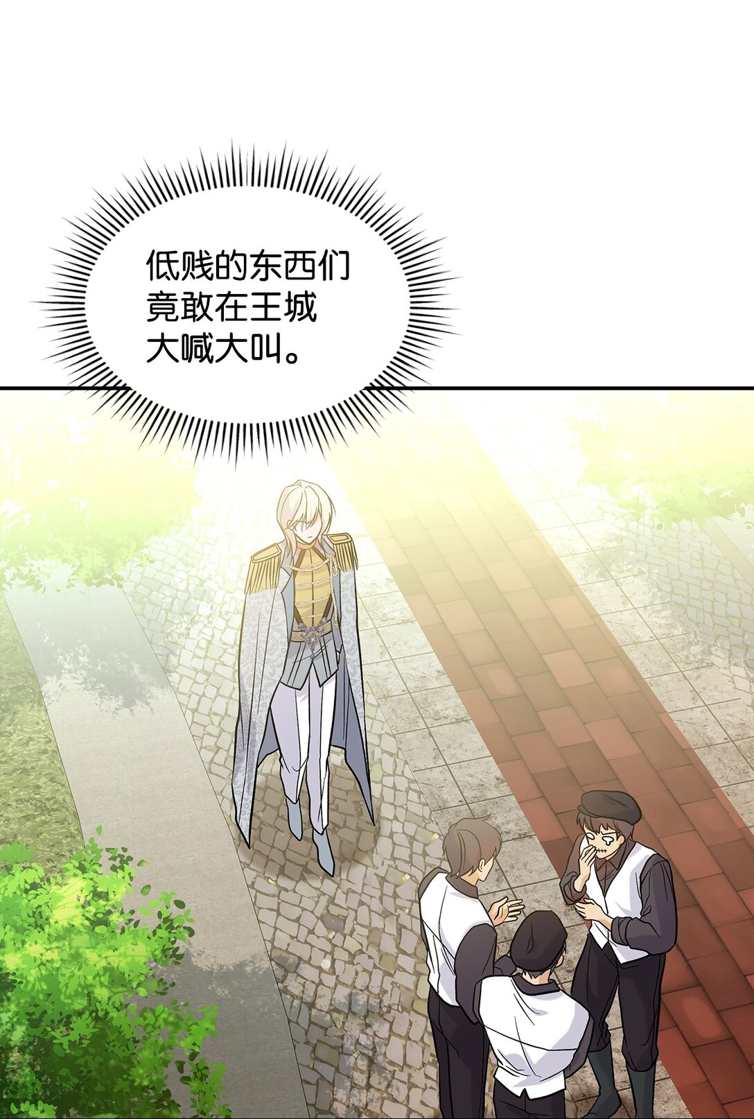 27 开战还是送走公主？(1/2)-第27话