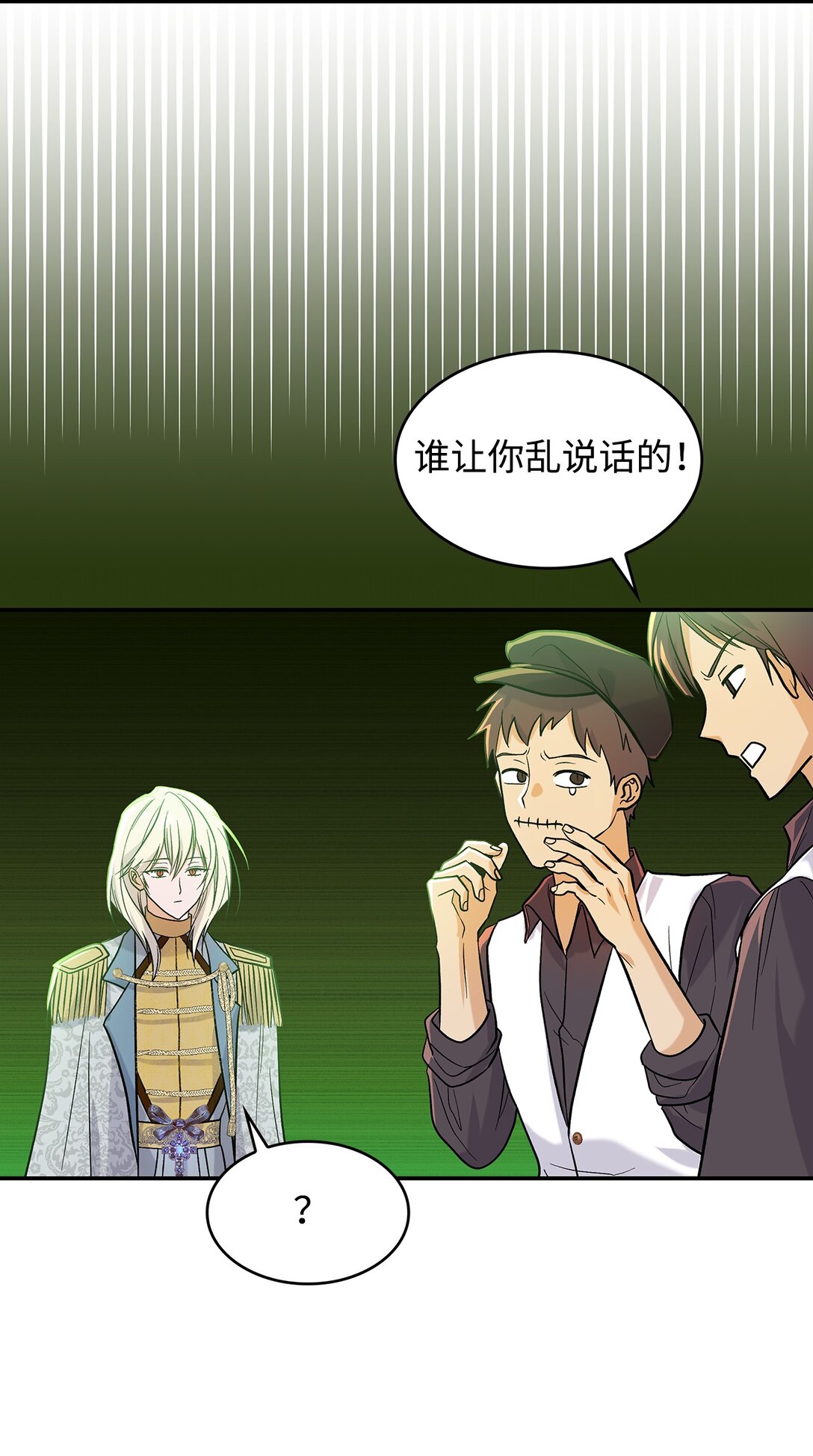 27 开战还是送走公主？(1/2)-第27话