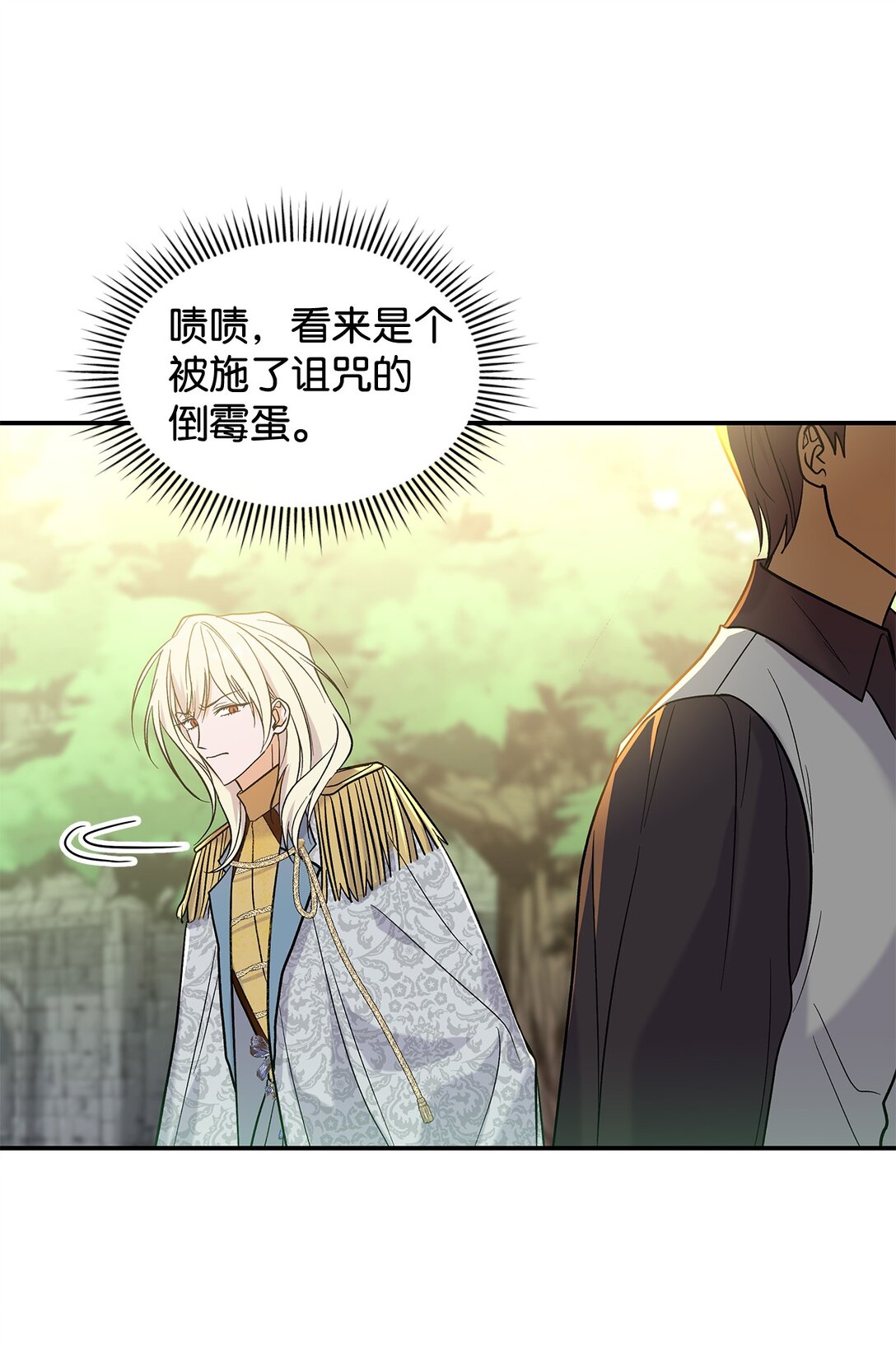 27 开战还是送走公主？(1/2)-第27话