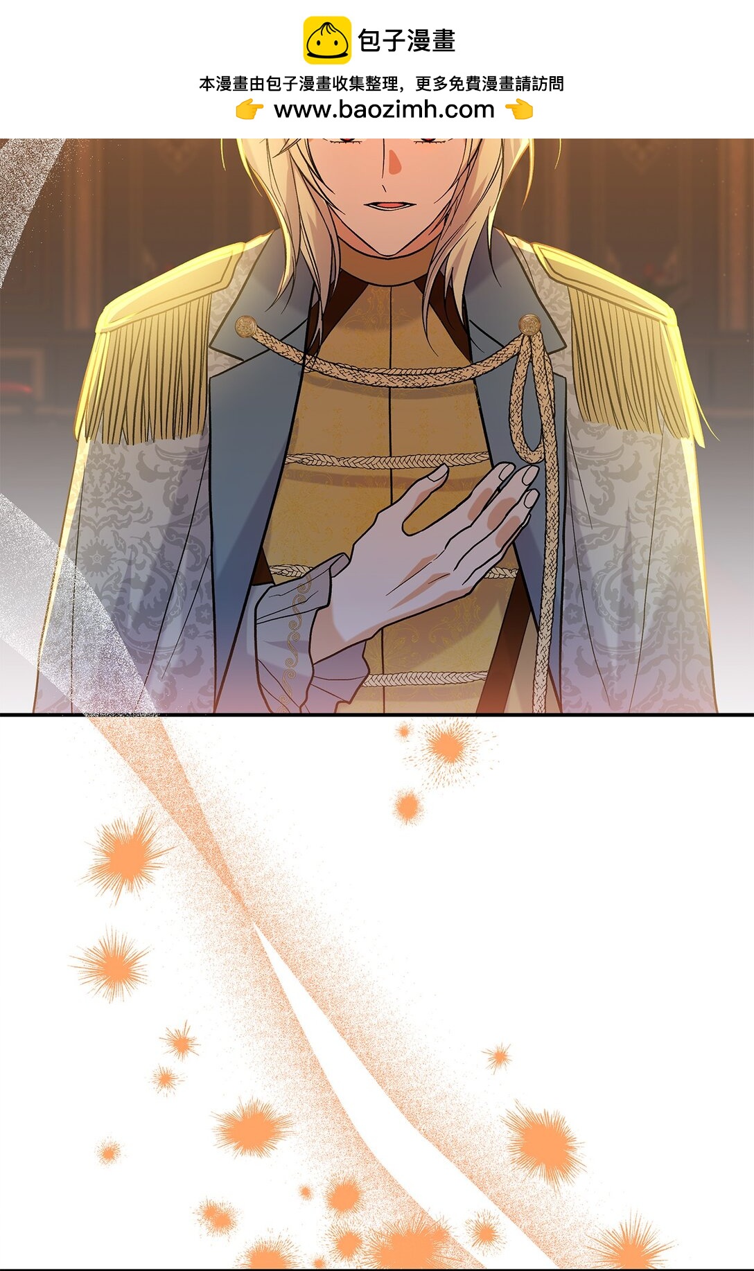 27 开战还是送走公主？(1/2)-第27话