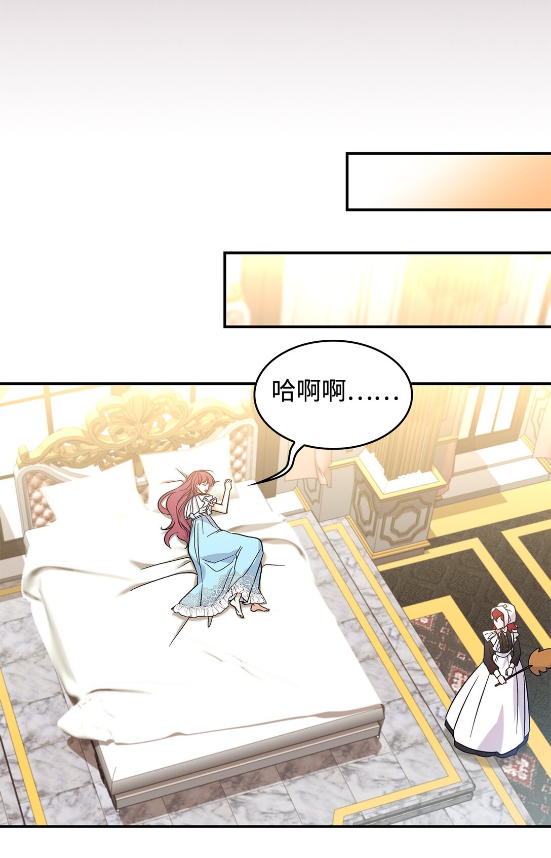 27 开战还是送走公主？(1/2)-第27话