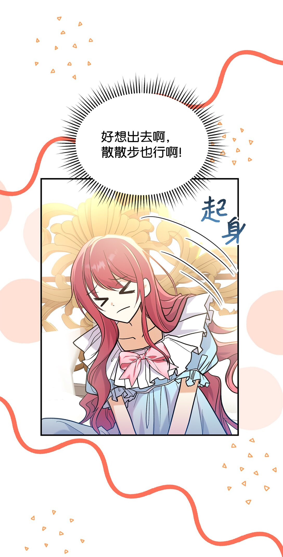 27 开战还是送走公主？(1/2)-第27话