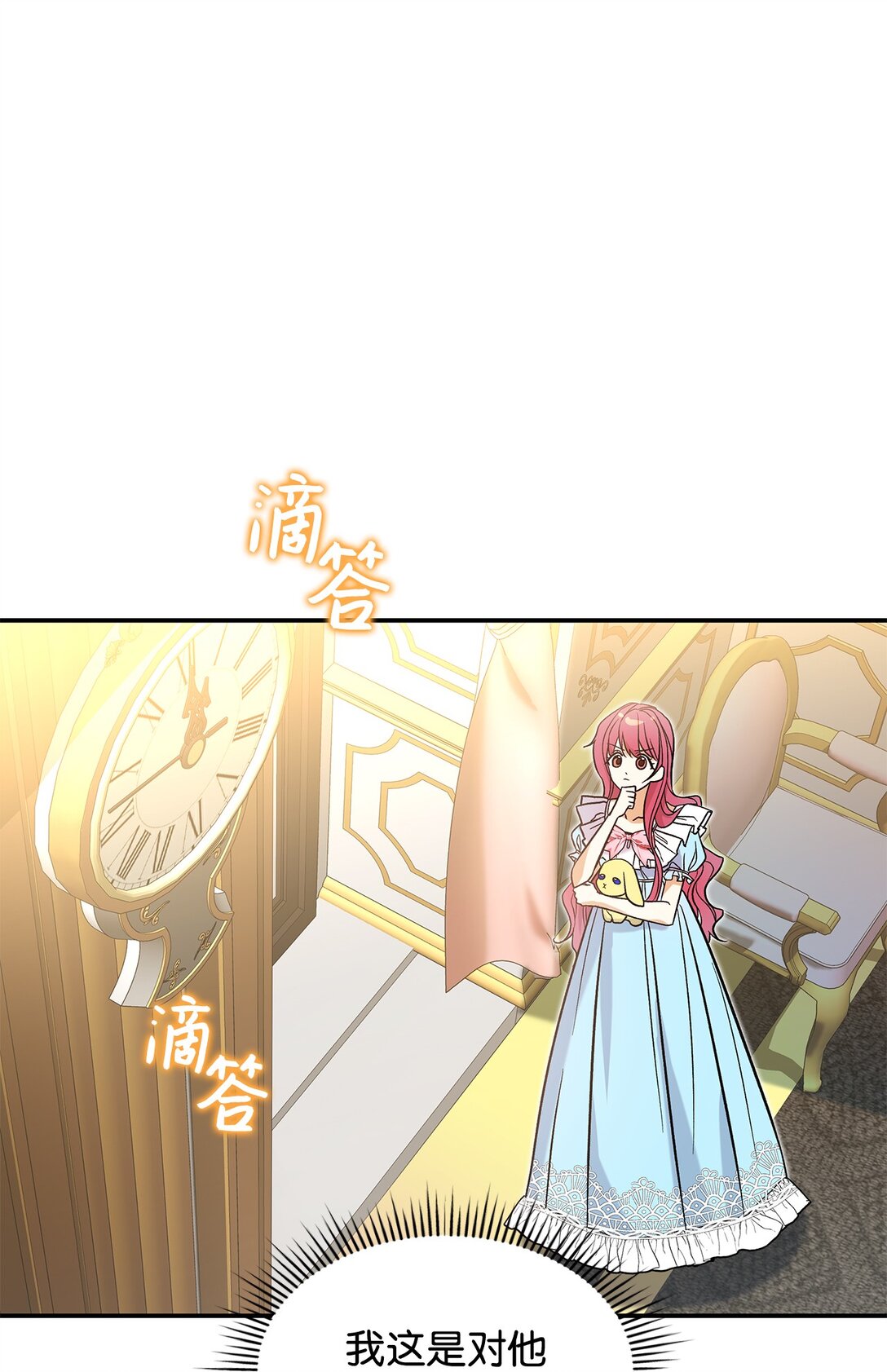 27 开战还是送走公主？(1/2)-第27话