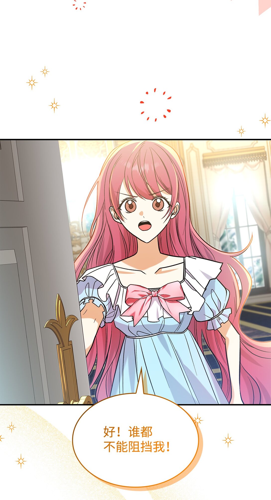 27 开战还是送走公主？(1/2)-第27话