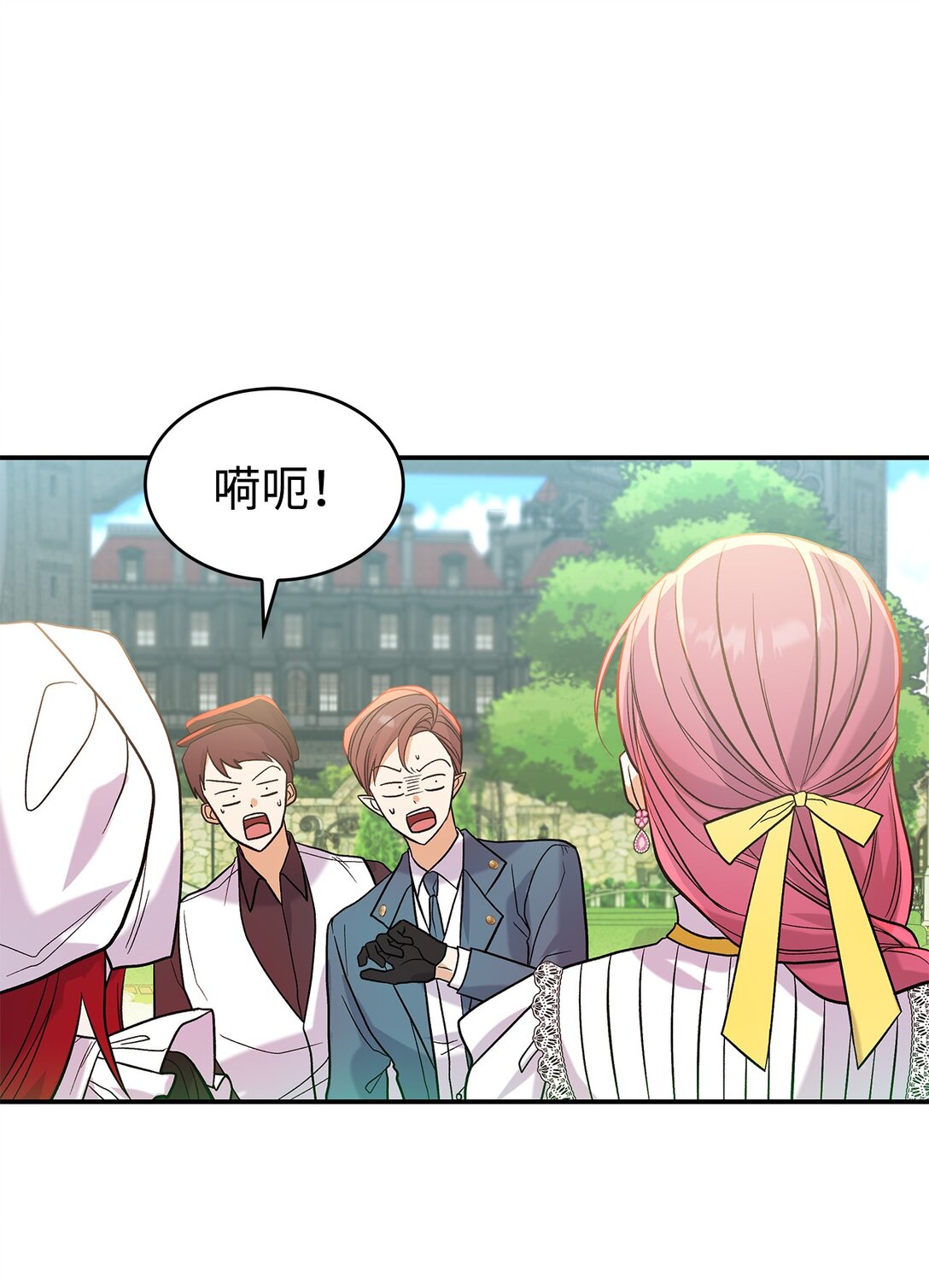 27 开战还是送走公主？(1/2)-第27话