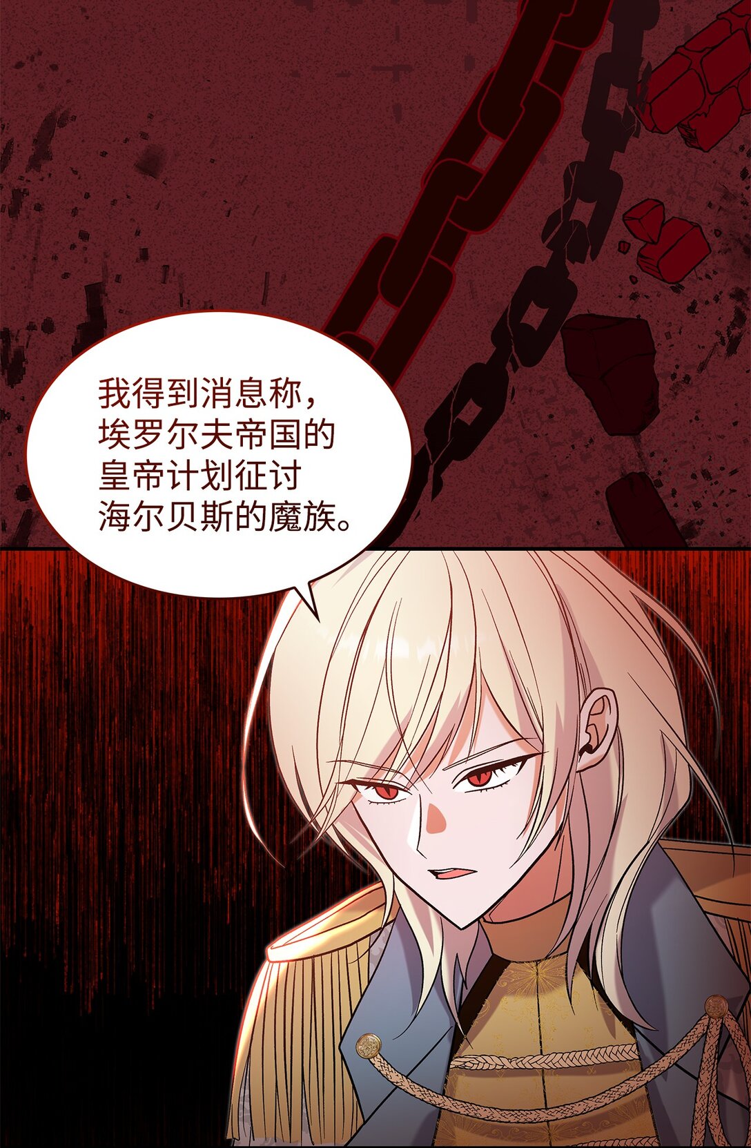 27 开战还是送走公主？(1/2)-第27话