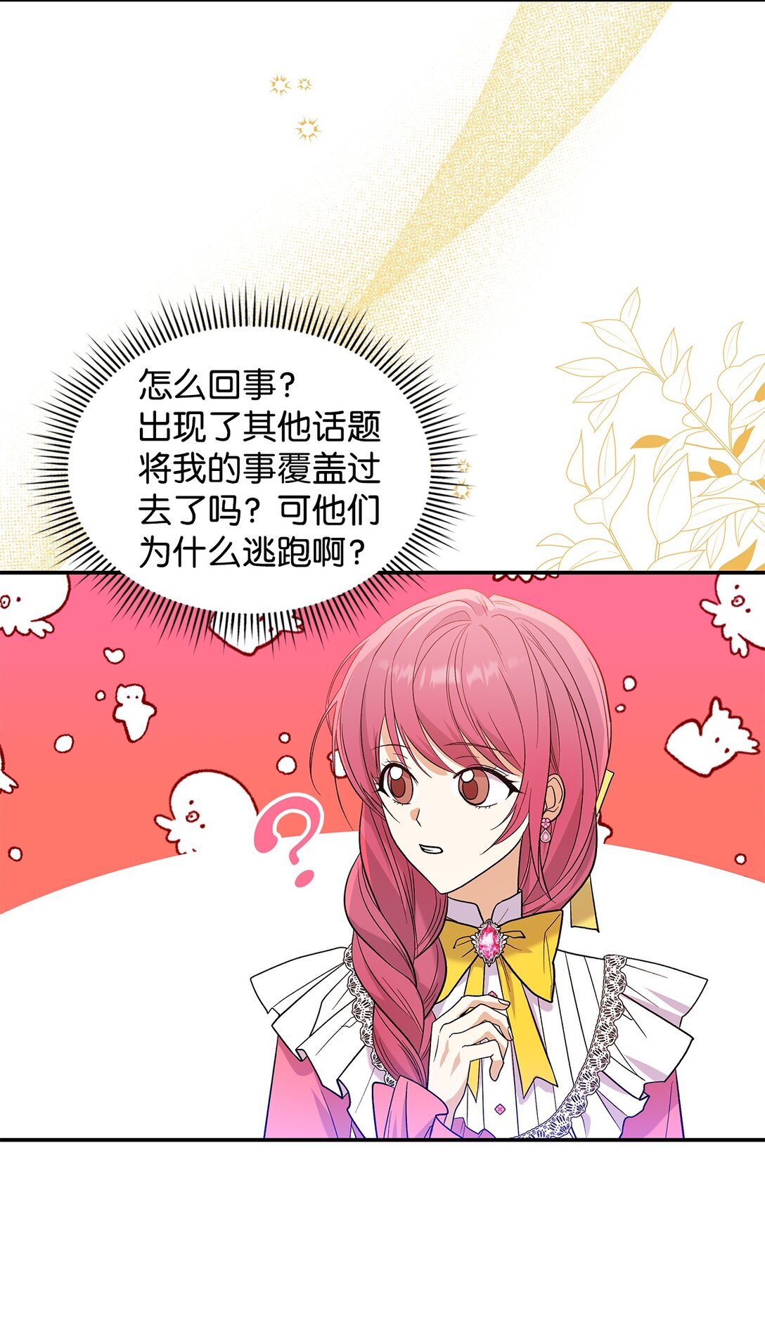 27 开战还是送走公主？(1/2)-第27话