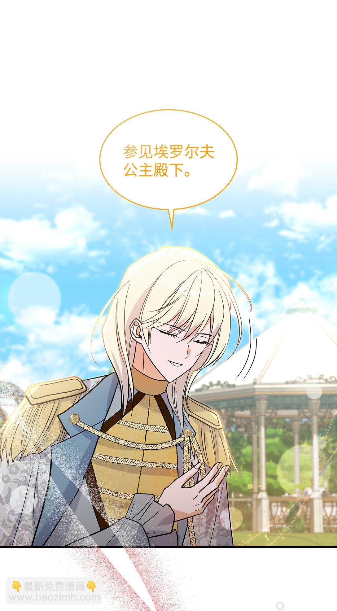 27 开战还是送走公主？(1/2)-第27话