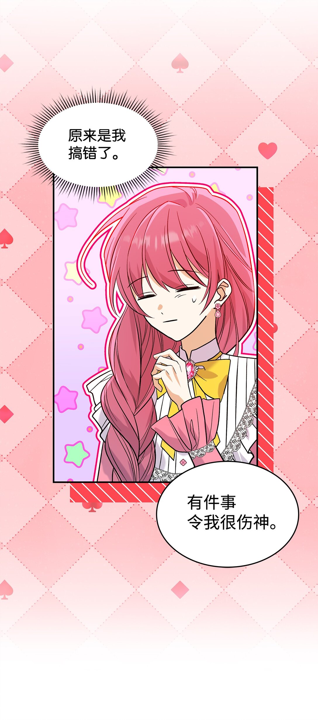 27 开战还是送走公主？(1/2)-第27话