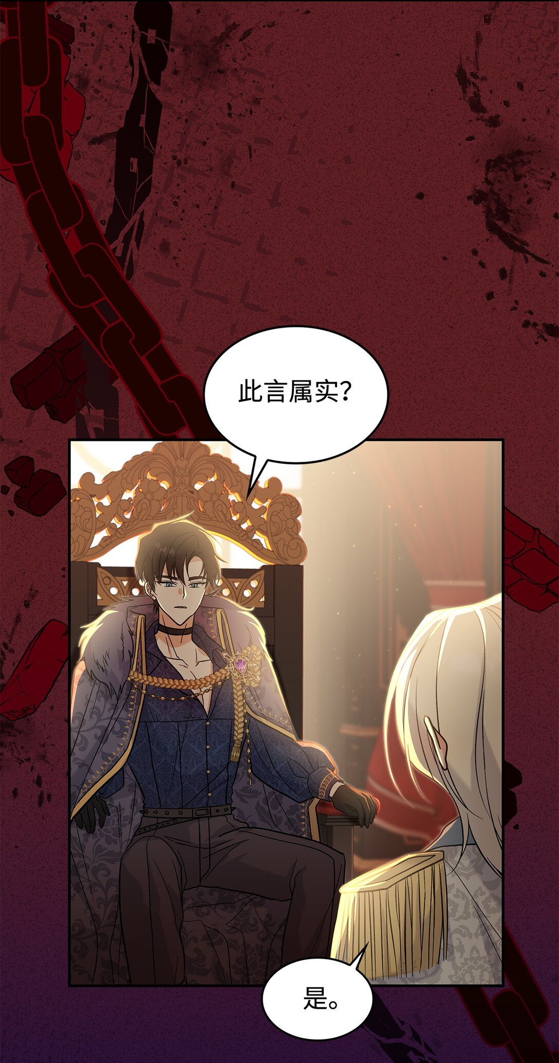 27 开战还是送走公主？(1/2)-第27话