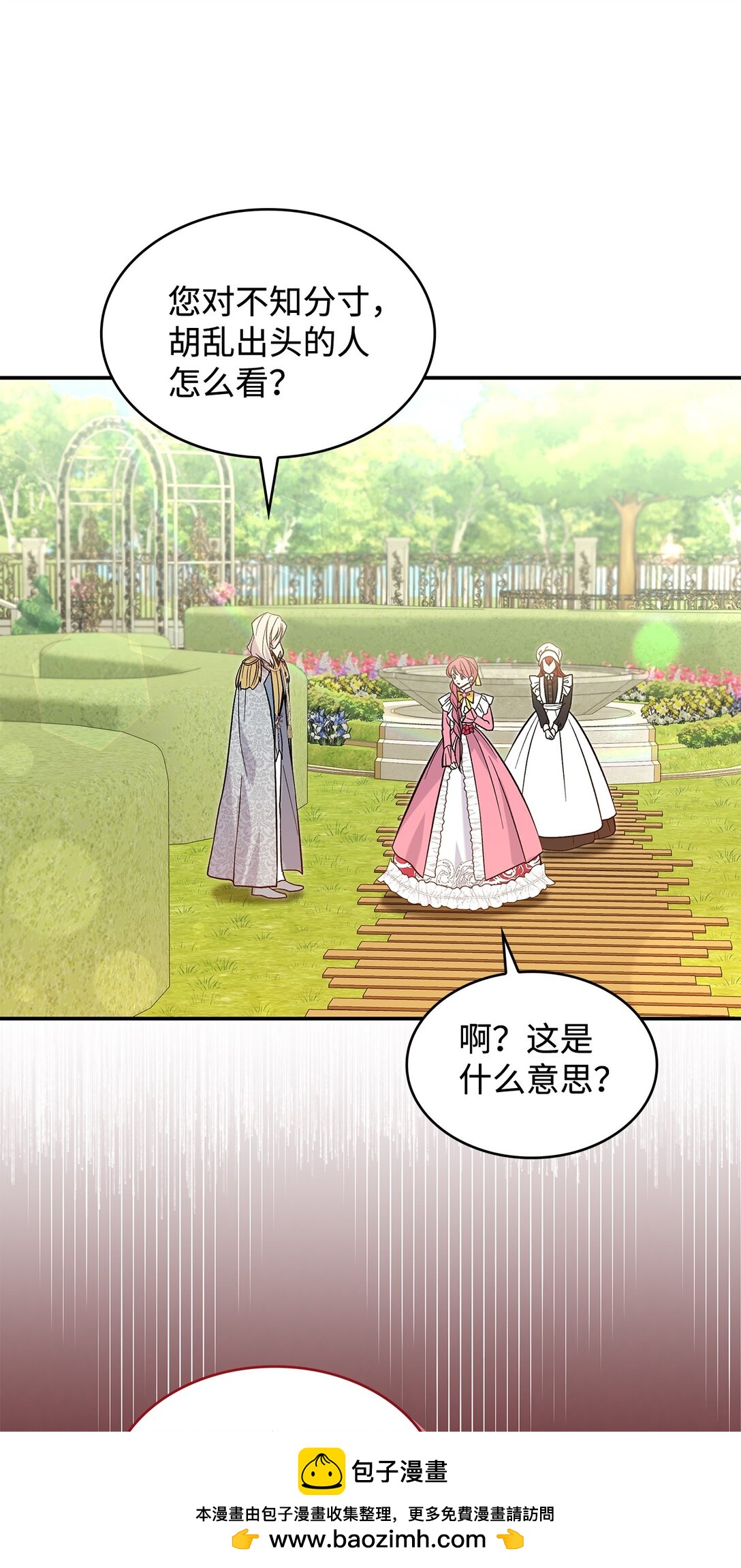 27 开战还是送走公主？(1/2)-第27话