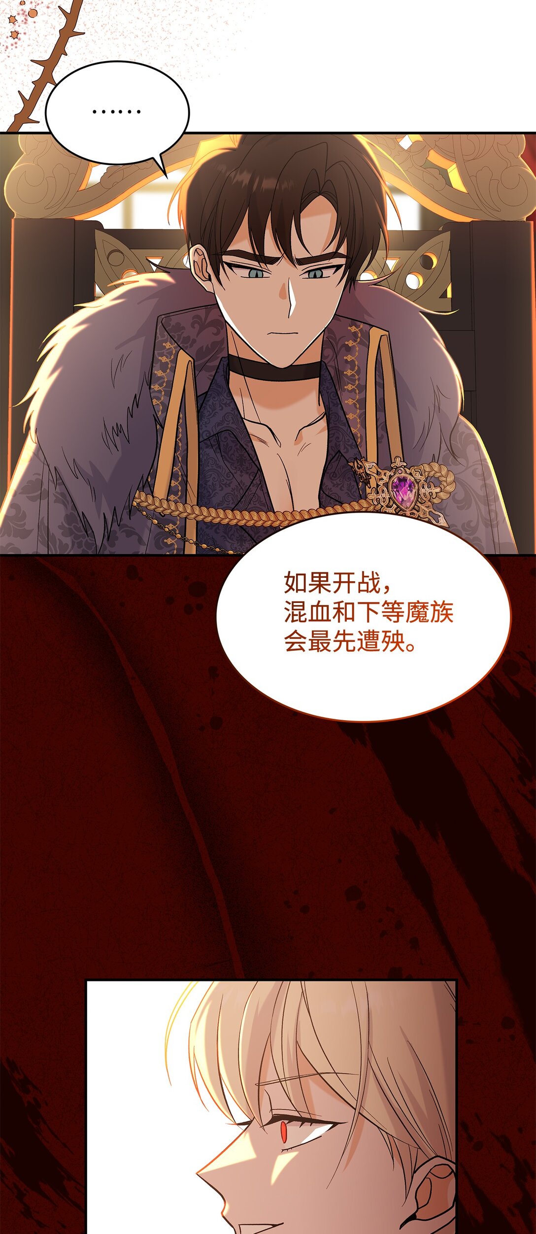 27 开战还是送走公主？(1/2)-第27话