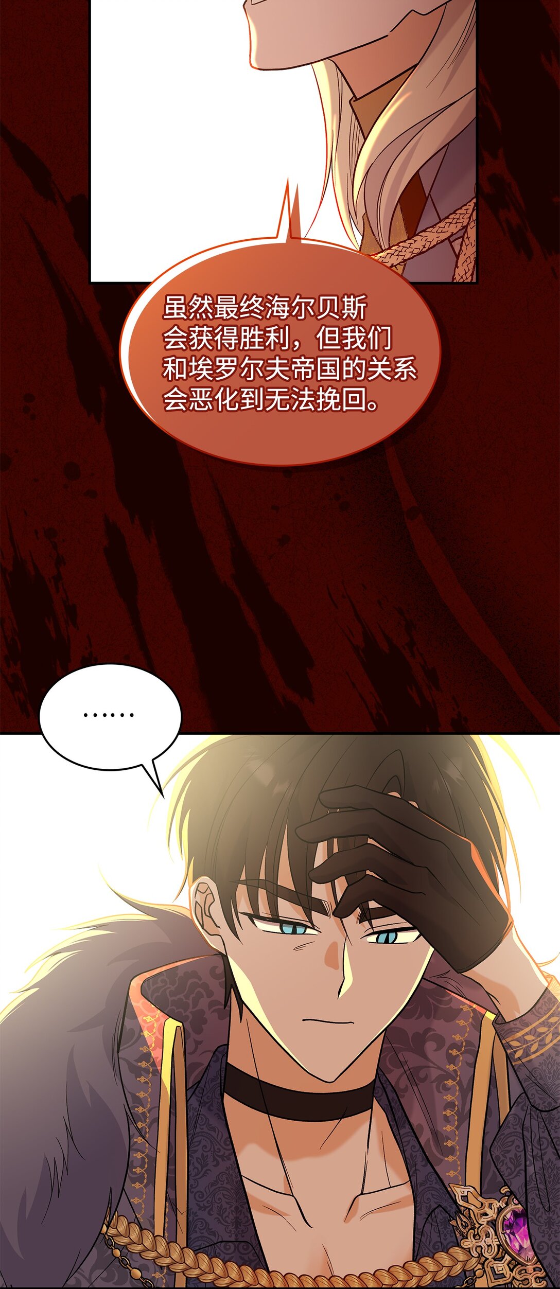 27 开战还是送走公主？(1/2)-第27话