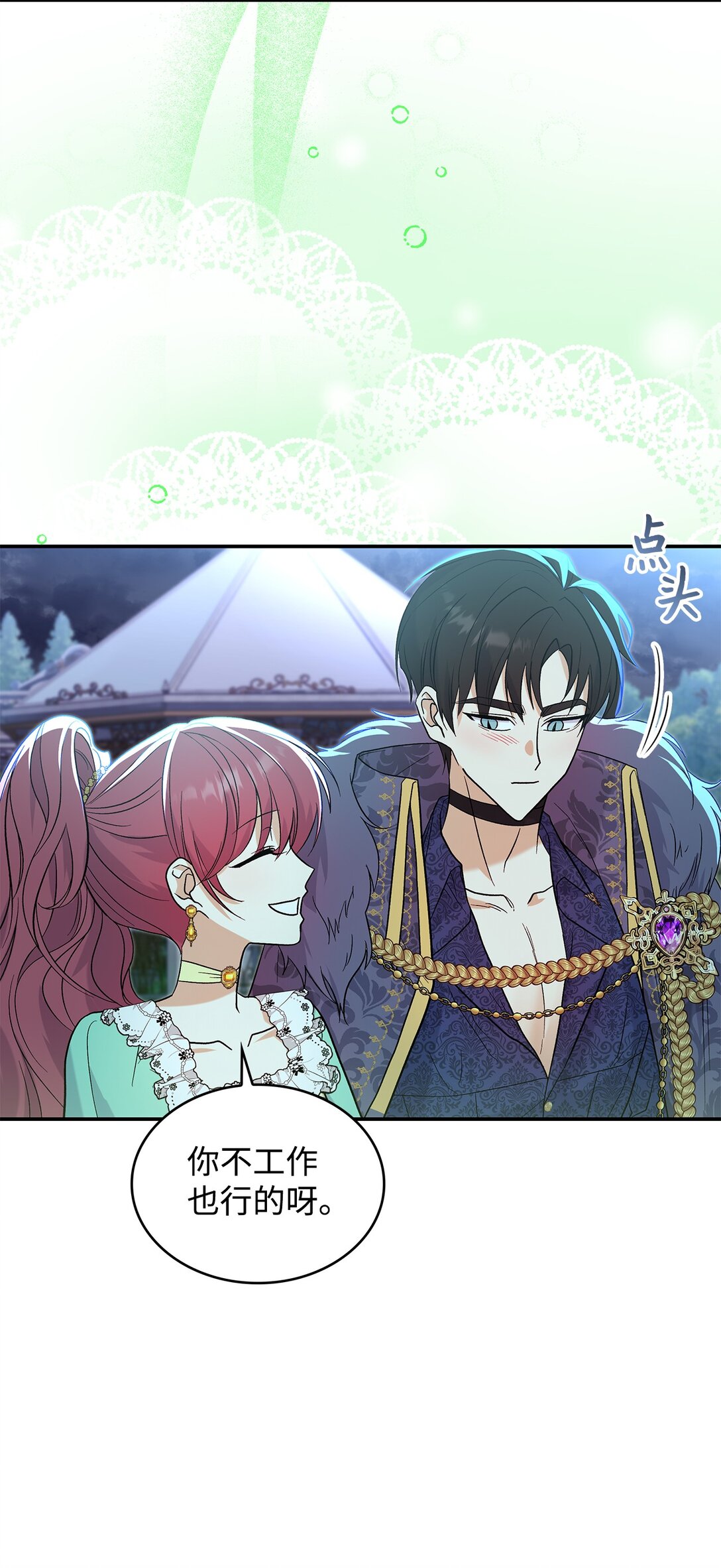 29 融化了我的心(1/2)-第29话