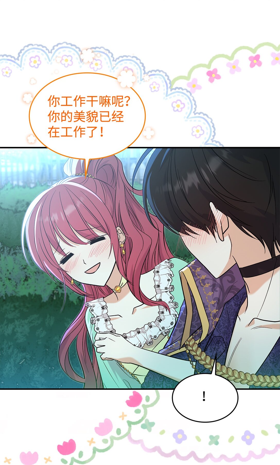 29 融化了我的心(1/2)-第29话