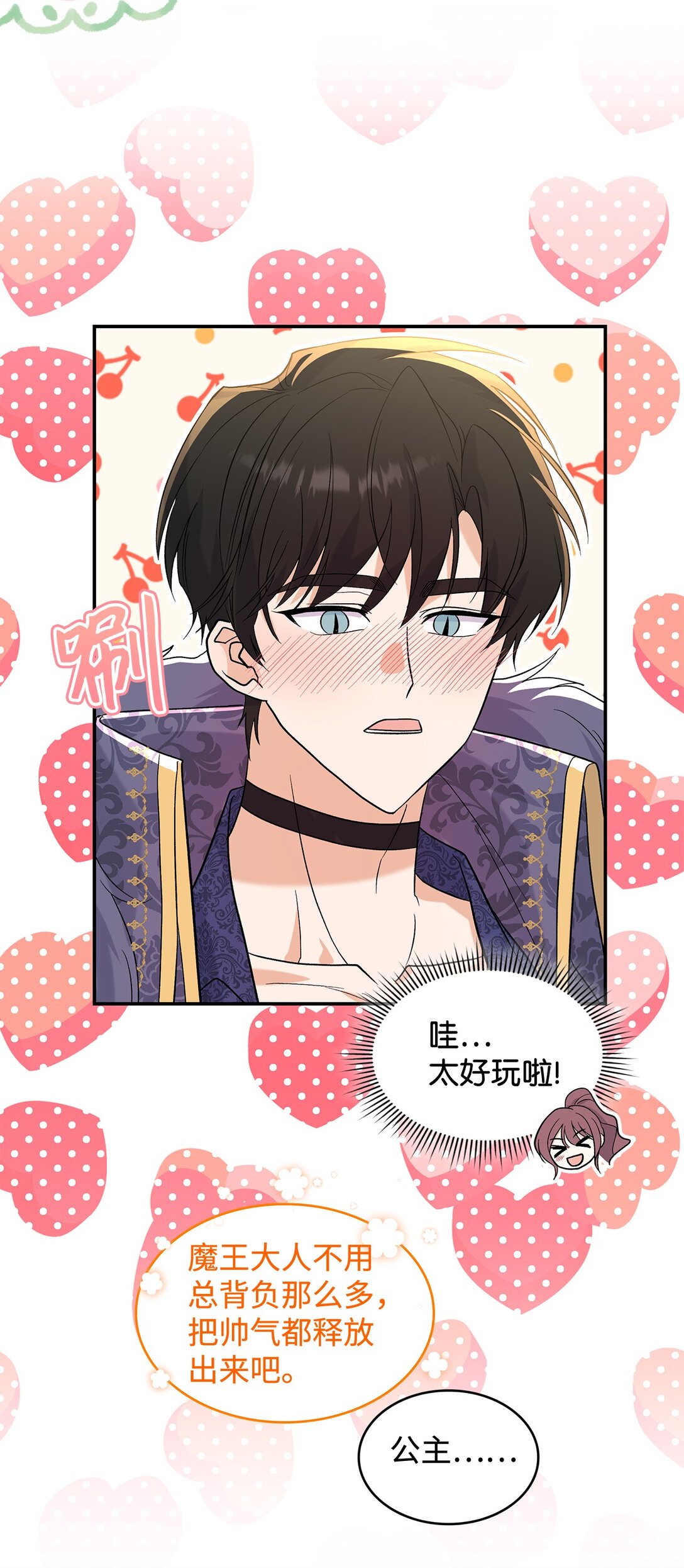 29 融化了我的心(1/2)-第29话