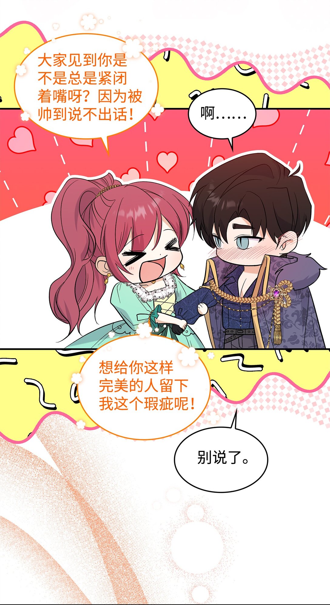 29 融化了我的心(1/2)-第29话