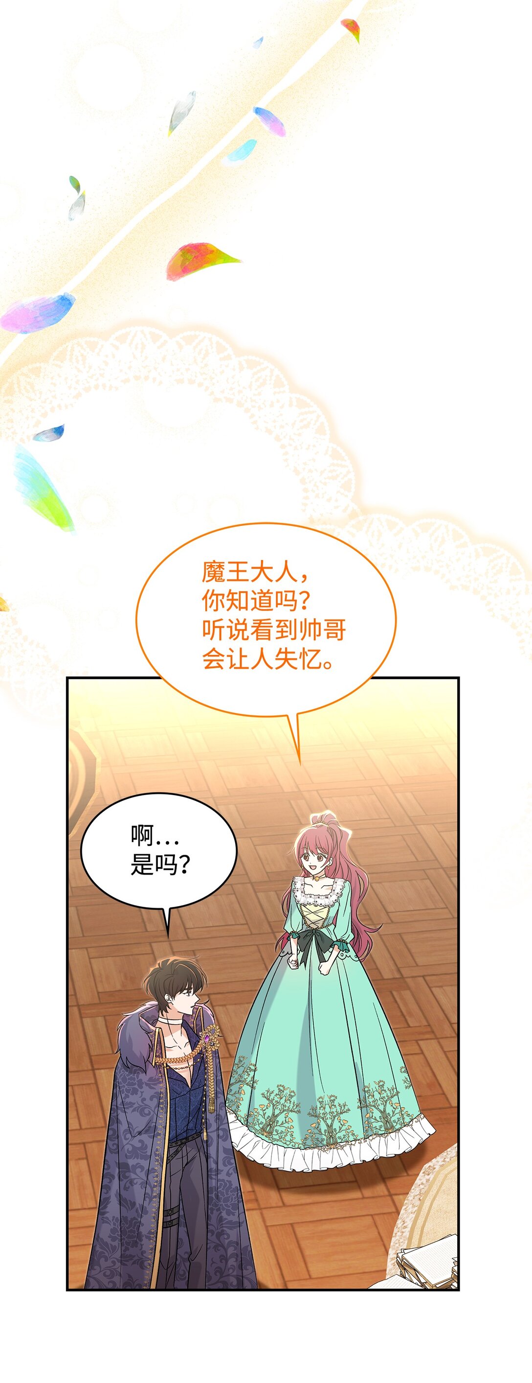 29 融化了我的心(1/2)-第29话