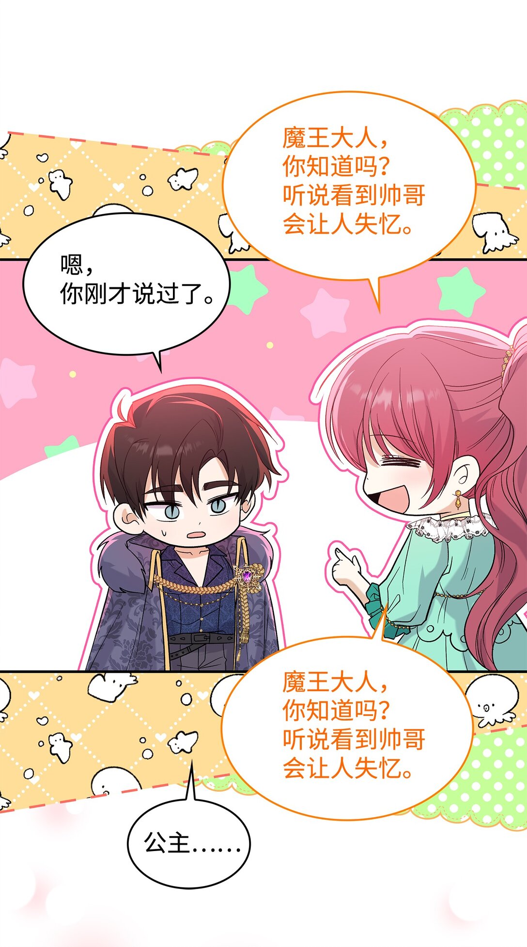 29 融化了我的心(1/2)-第29话