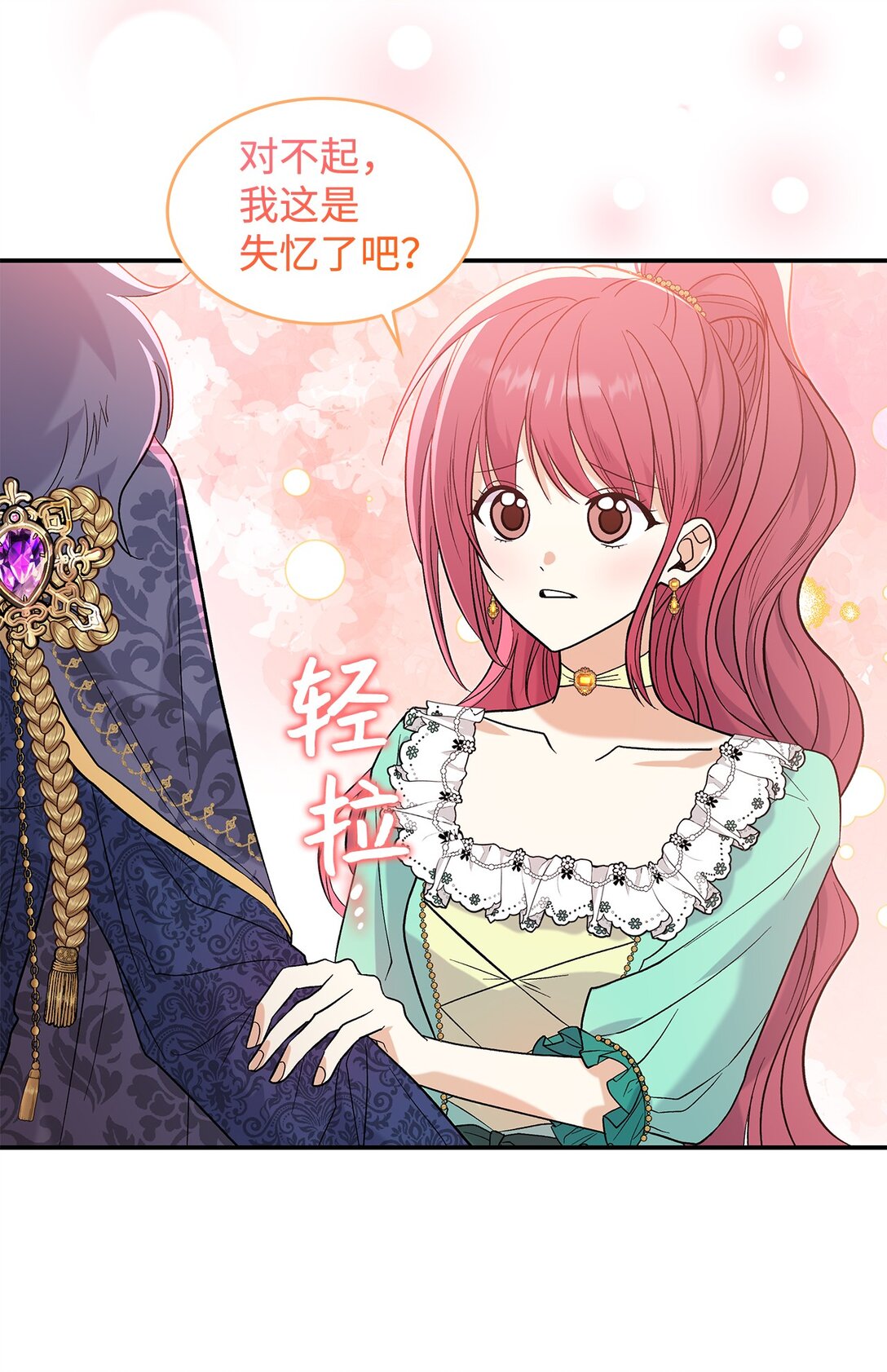 29 融化了我的心(1/2)-第29话