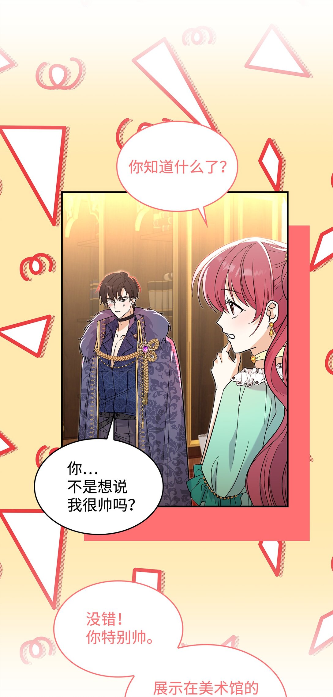 29 融化了我的心(1/2)-第29话