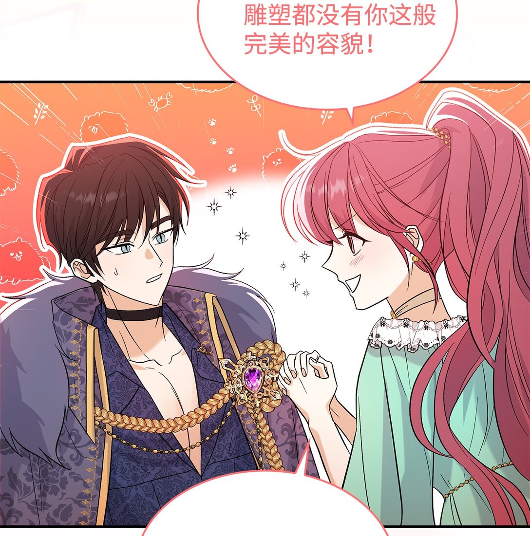 29 融化了我的心(1/2)-第29话