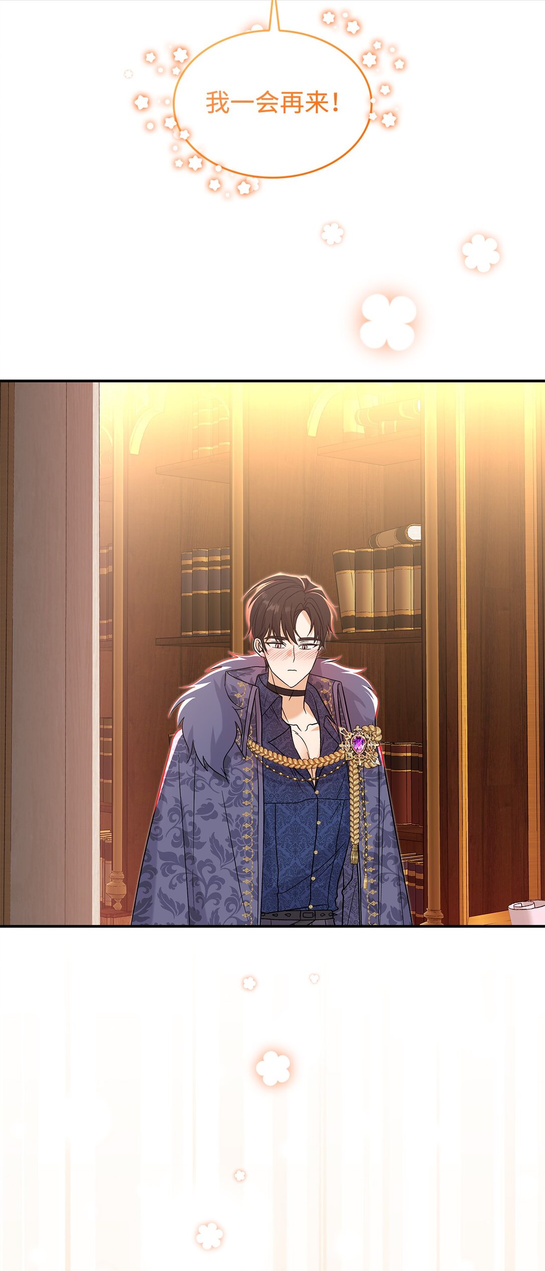 29 融化了我的心(1/2)-第29话